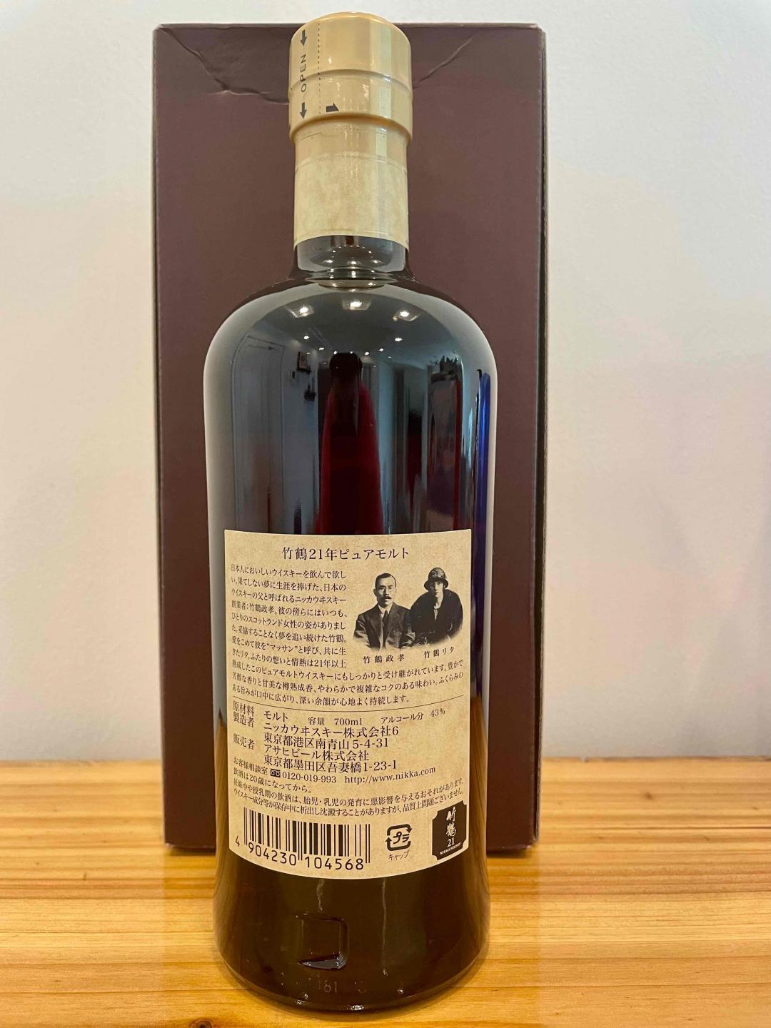 21年带盒日本竹鹤老酒