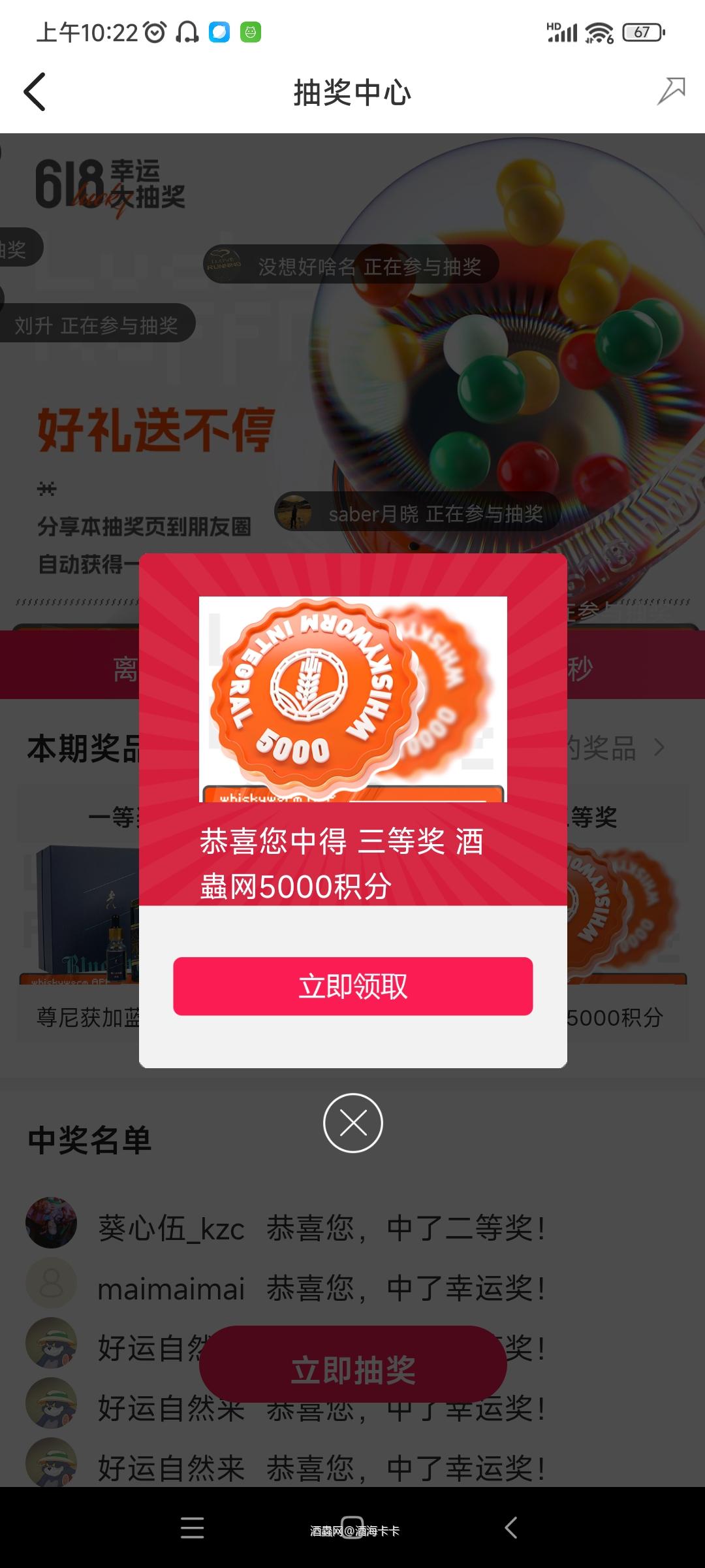 火热中大奖