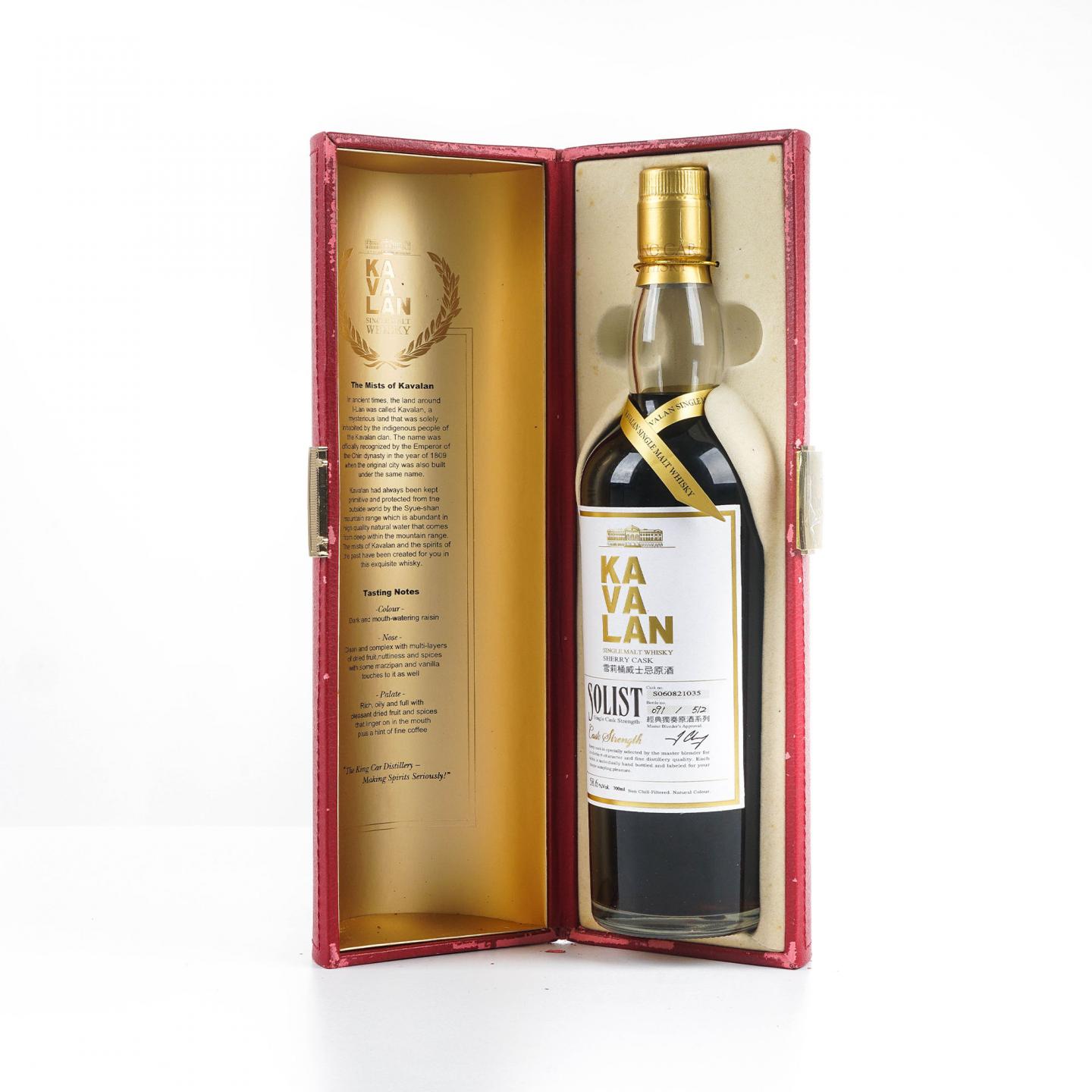 噶玛兰 经典独奏原酒系列 雪莉桶#S060821035 2016MMA至高分金牌