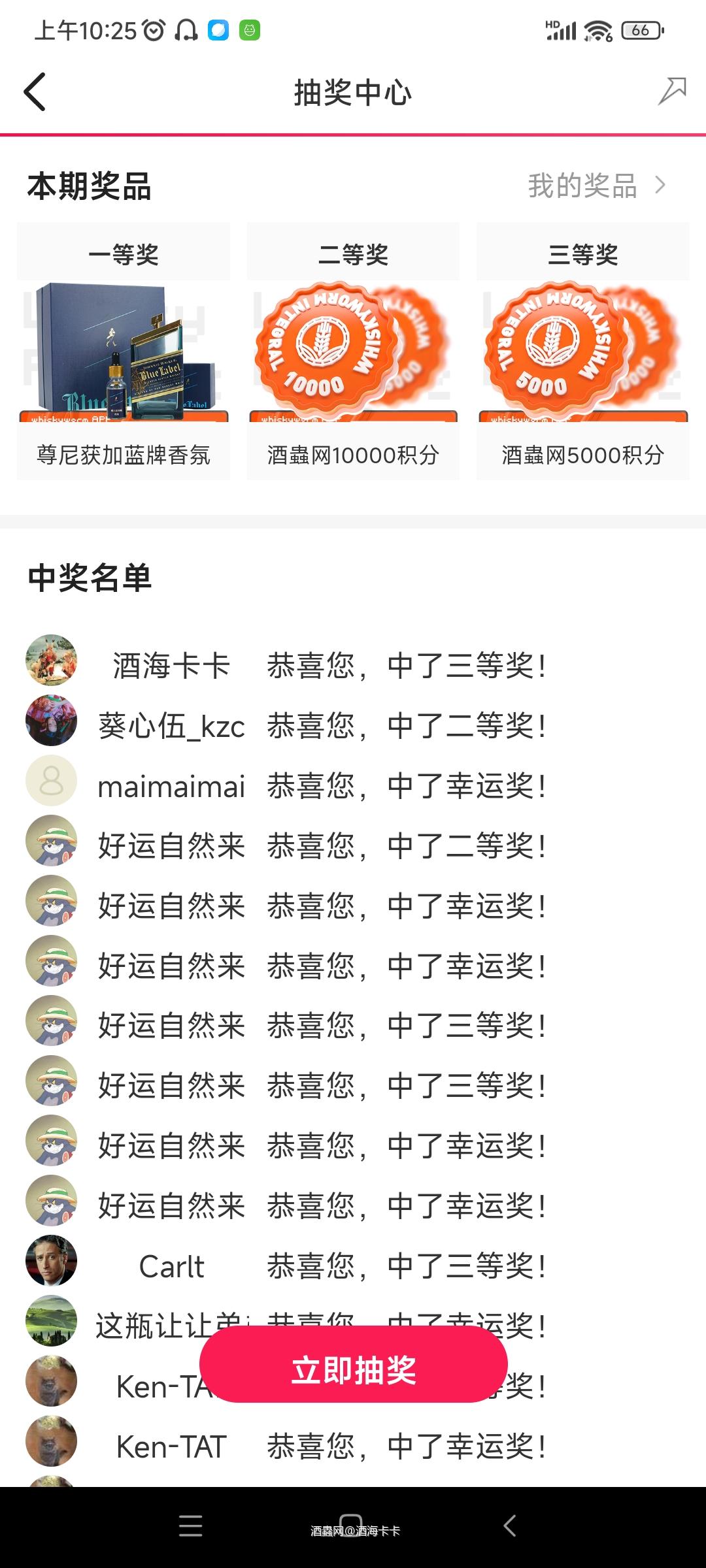 再次喜提巨奖<img src='https://sdata.whiskyworm.com/xcxpics/emoji_14.png' class='emoji' />