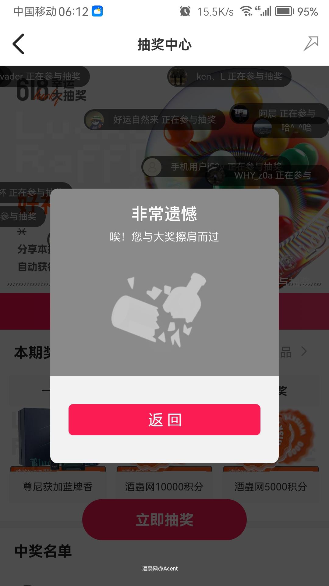 大奖失之交臂,我要吸吸欧气