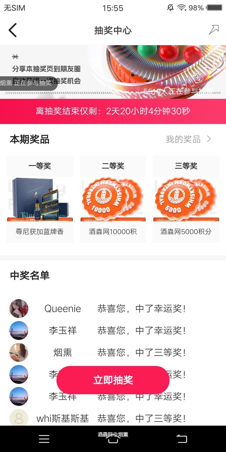 中三等奖啦