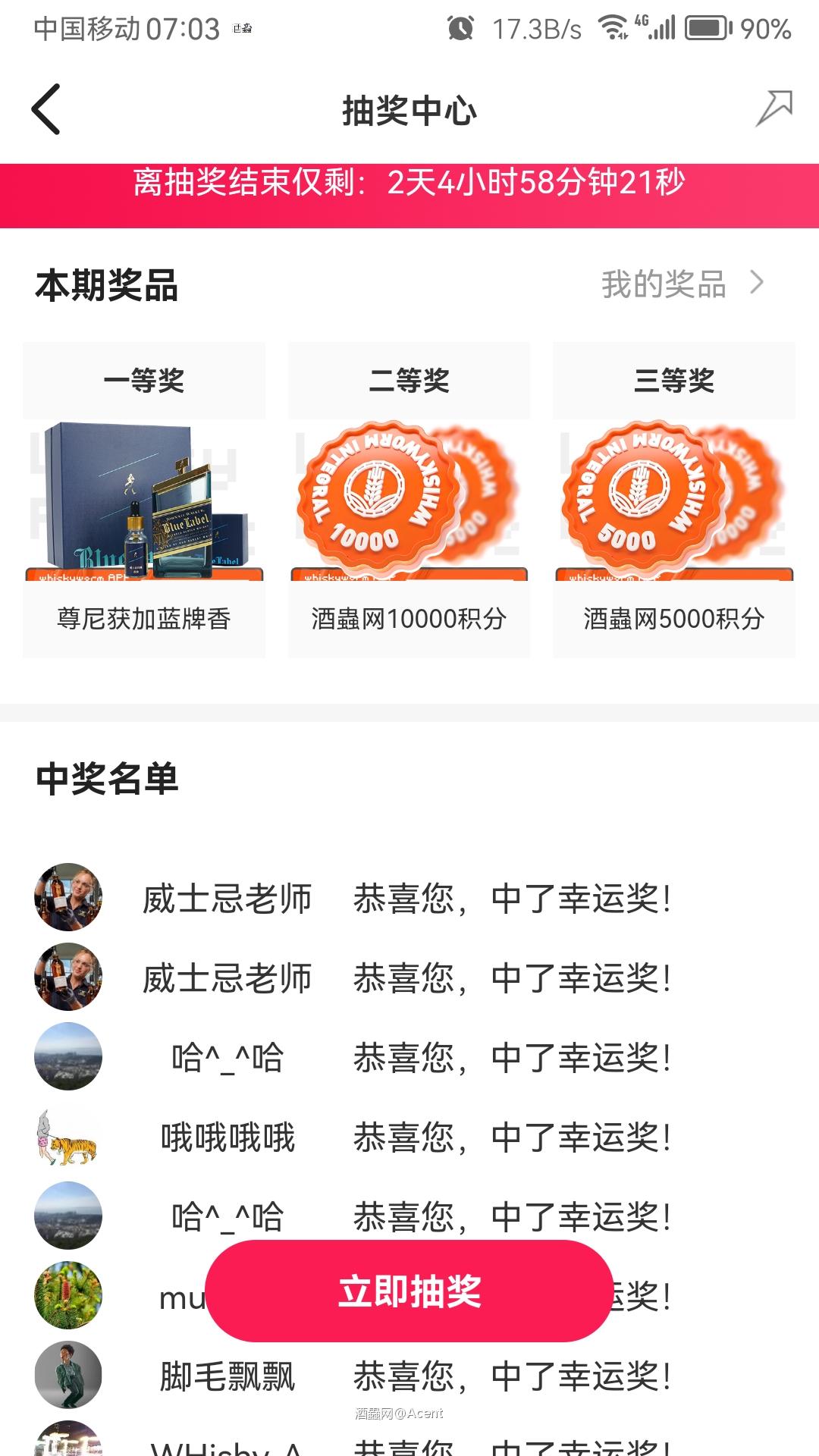 吸吸欧气,我要中奖<img src='https://sdata.whiskyworm.com/xcxpics/emoji_17.png' class='emoji' />