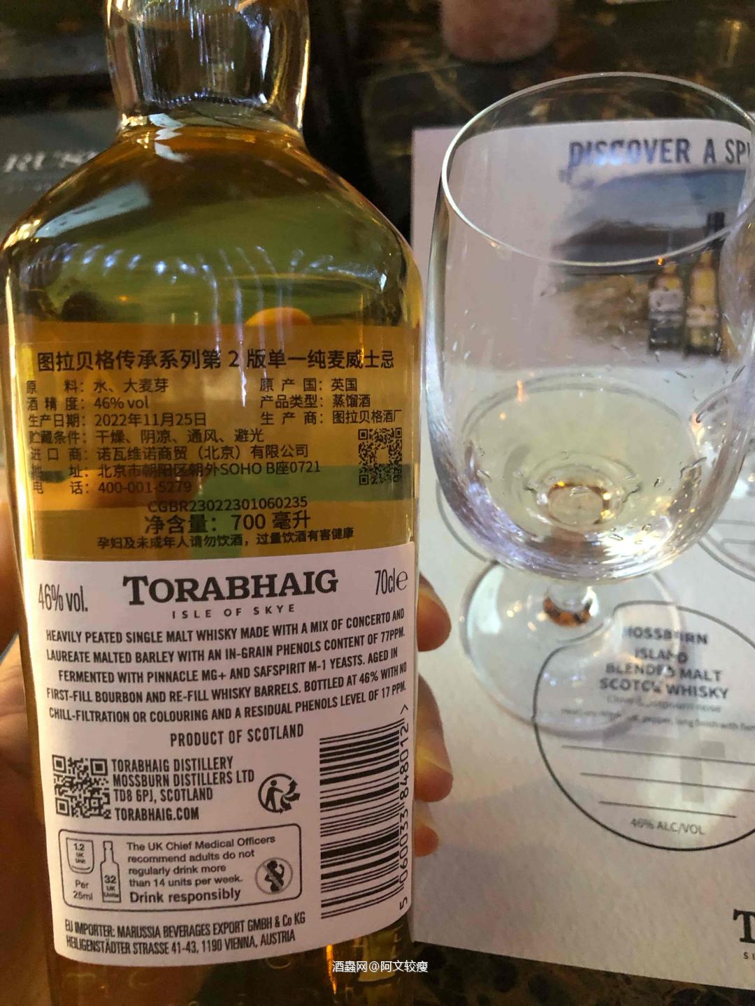 斯凯岛上的第二家酒厂 图克维托第二版 25PPM，首注和二注…