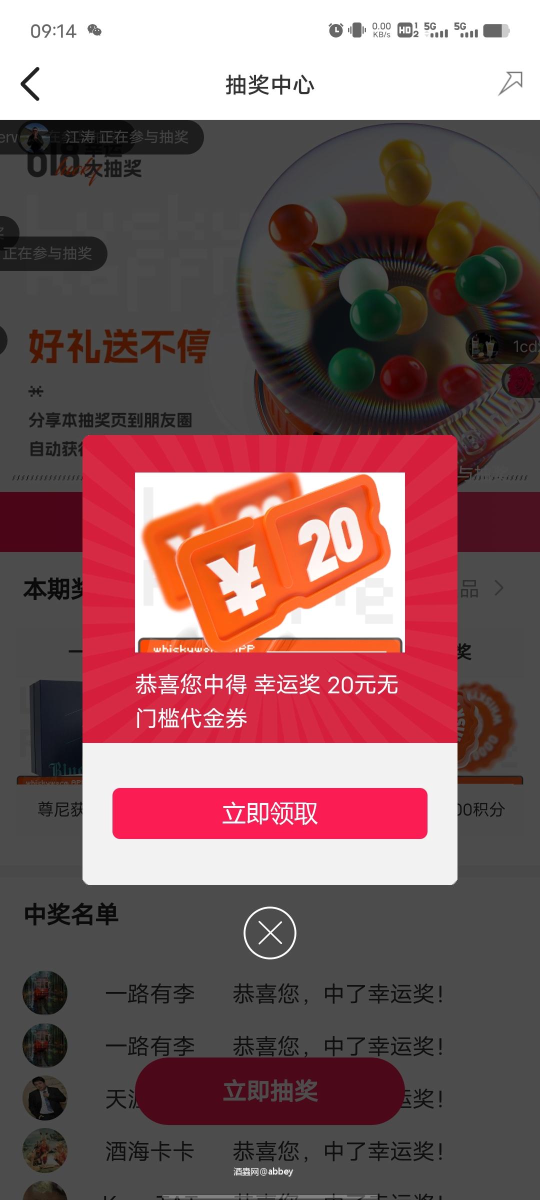 今日份的幸运,哈哈哈