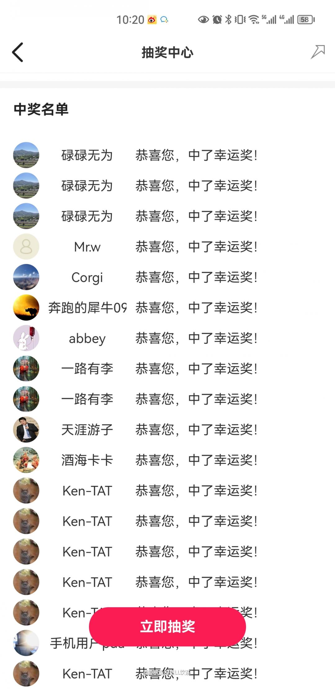 一群幸运儿🤪