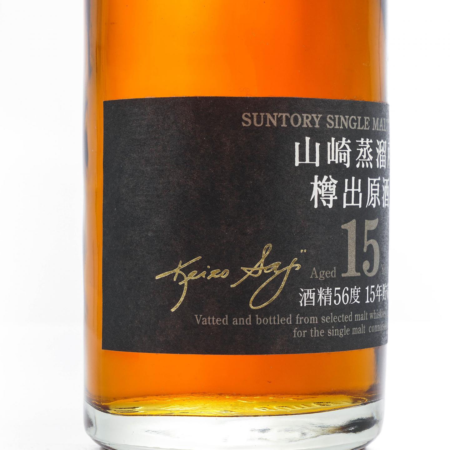 山崎蒸馏所樽出原酒15年56度_拍卖-酒虫网