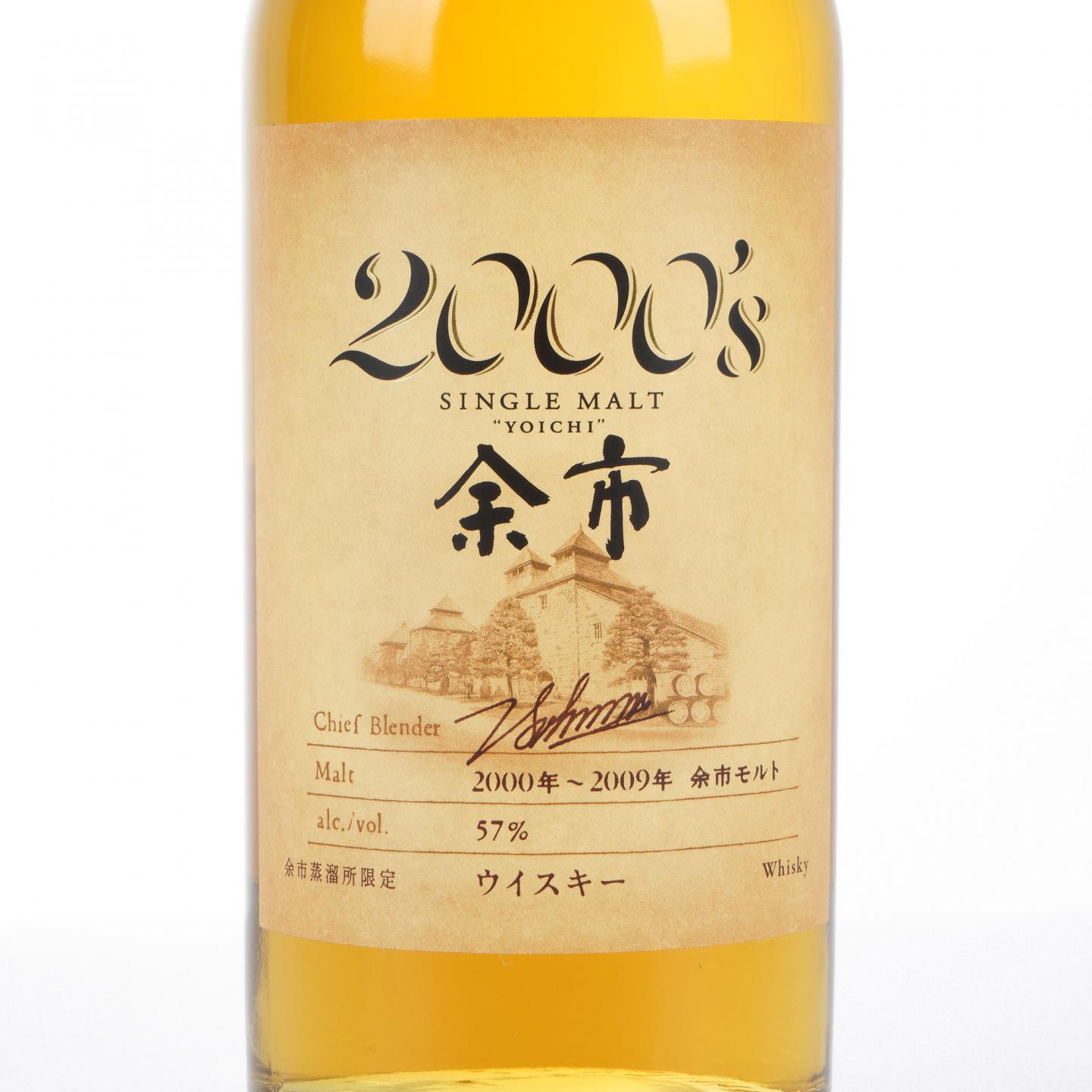 未開封2本　余市 2000's 500ml & 白州蒸留所　300ml 未開封2本 余市 2000's 500ml & 白州蒸留所 300ml