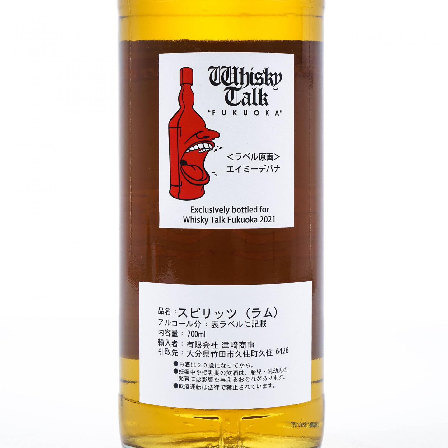 Port Mourant 17年2002-2020 圭亚那朗姆酒_大拍-酒虫网
