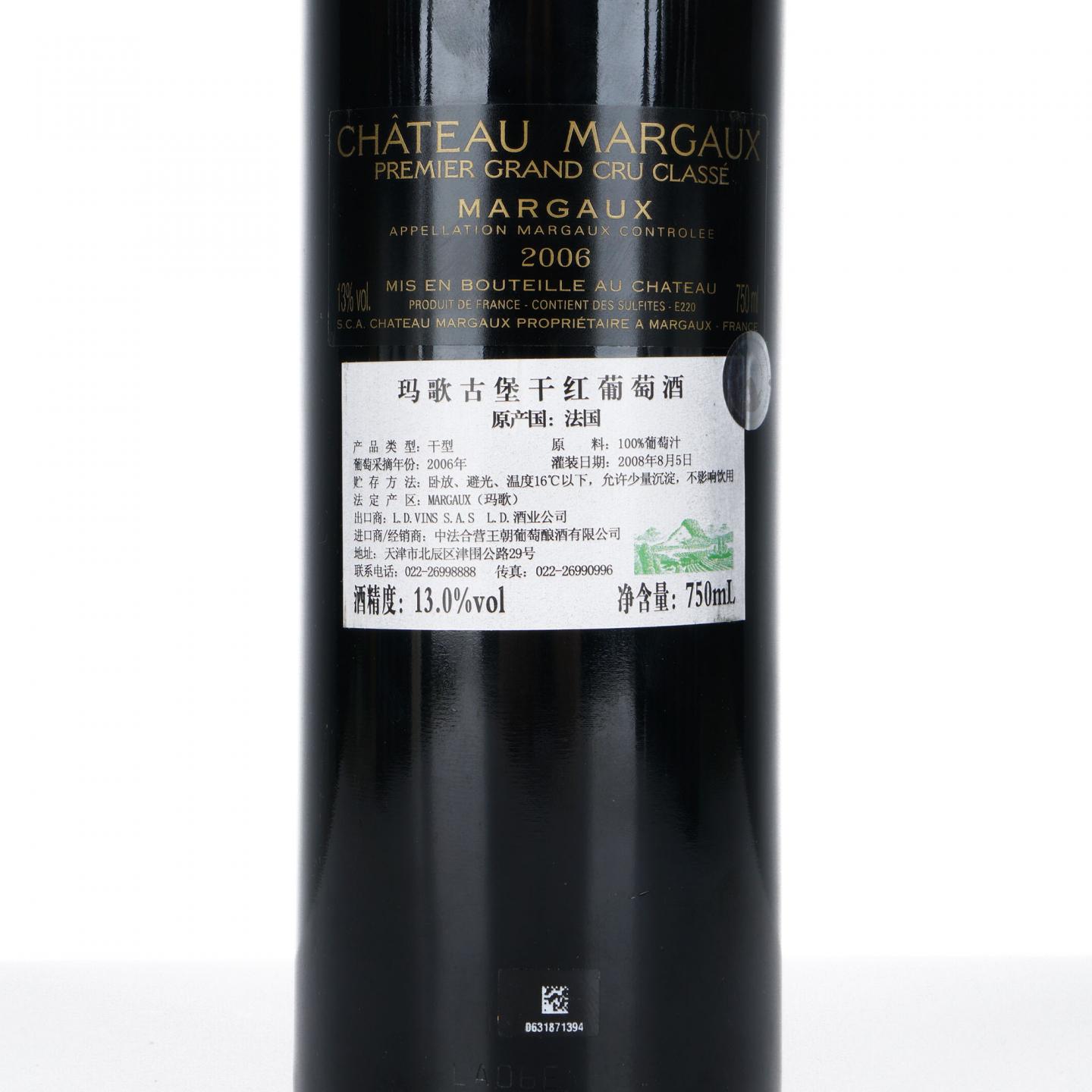 玛歌酒庄 2006 红葡萄酒