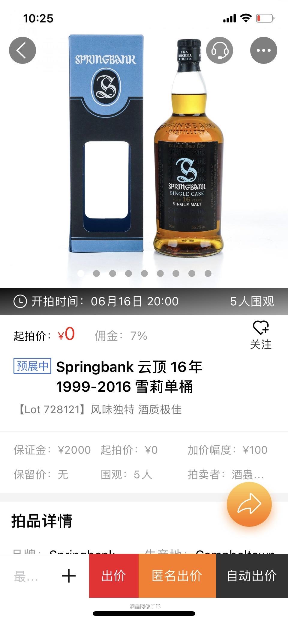 2瓶酒的盒子搞错了，坐等鸡腿😁😁😁