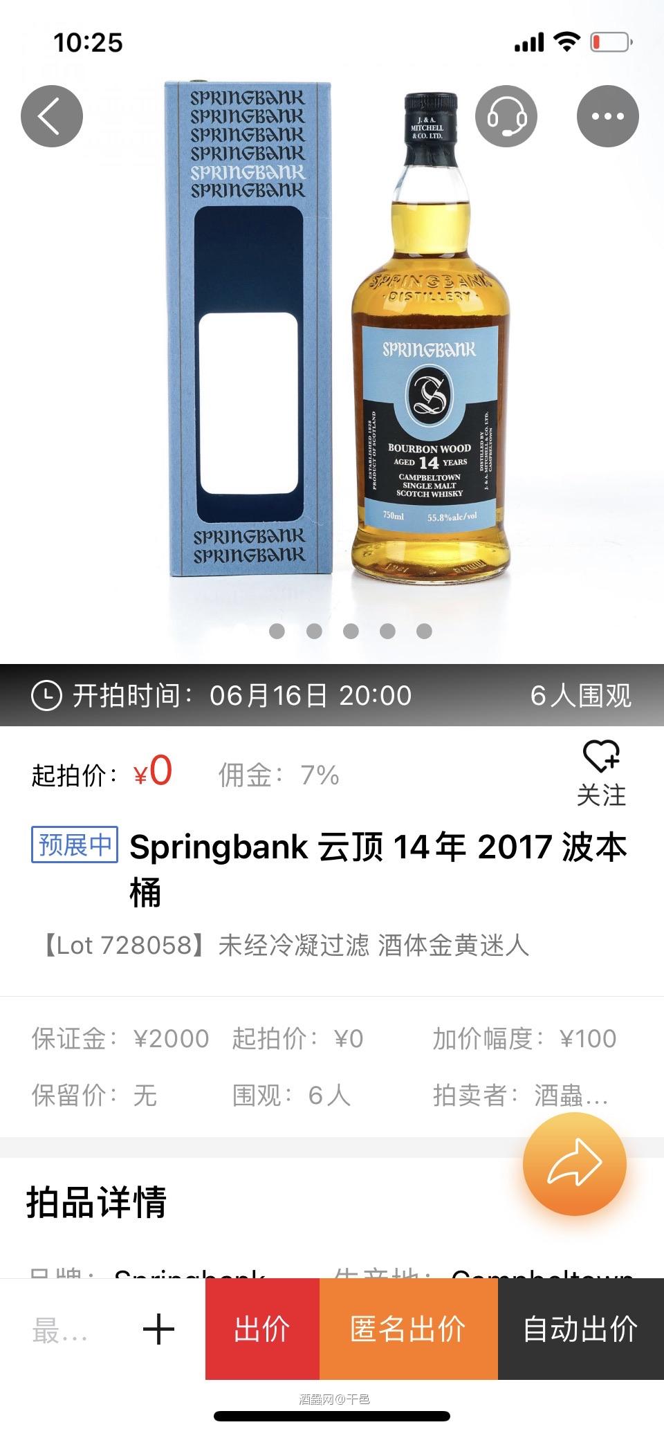 2瓶酒的盒子搞错了,坐等鸡腿😁😁😁