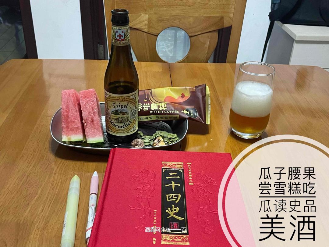 读史下酒