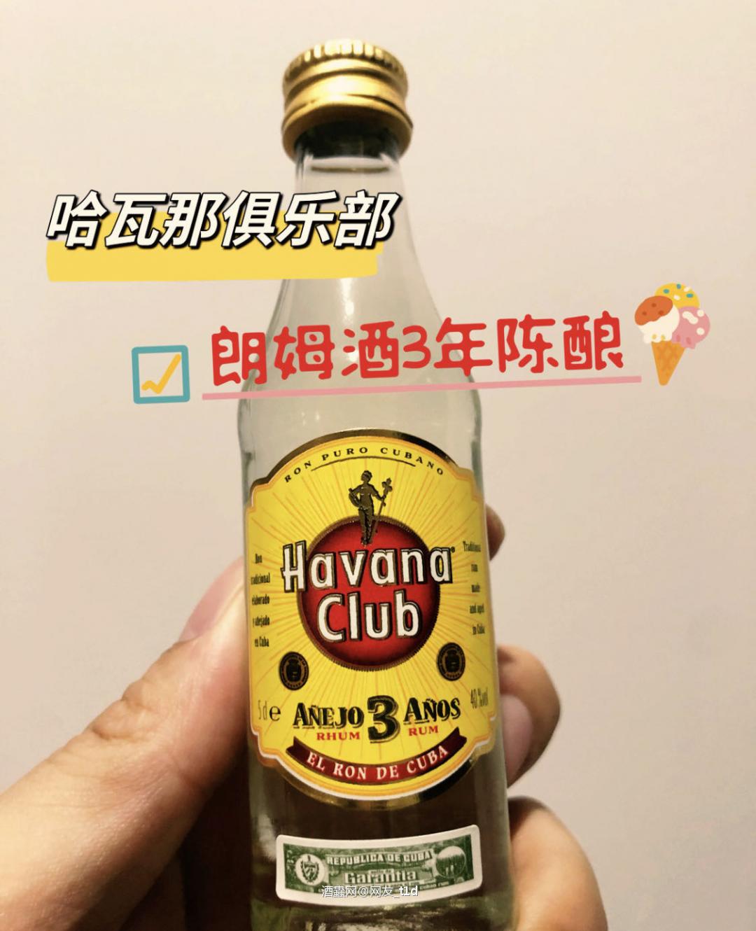 哈瓦那俱乐部”朗姆酒产于古巴。古巴有着“朗姆之岛”的美誉，这要归功于当地首屈一指的甘蔗（由克里斯托夫·哥伦布在1493年首次引入）、有利的加勒比气候、肥沃的土壤和古巴朗姆酿酒大师的独特技术。世界上最好的朗姆酒在这里被酿制。