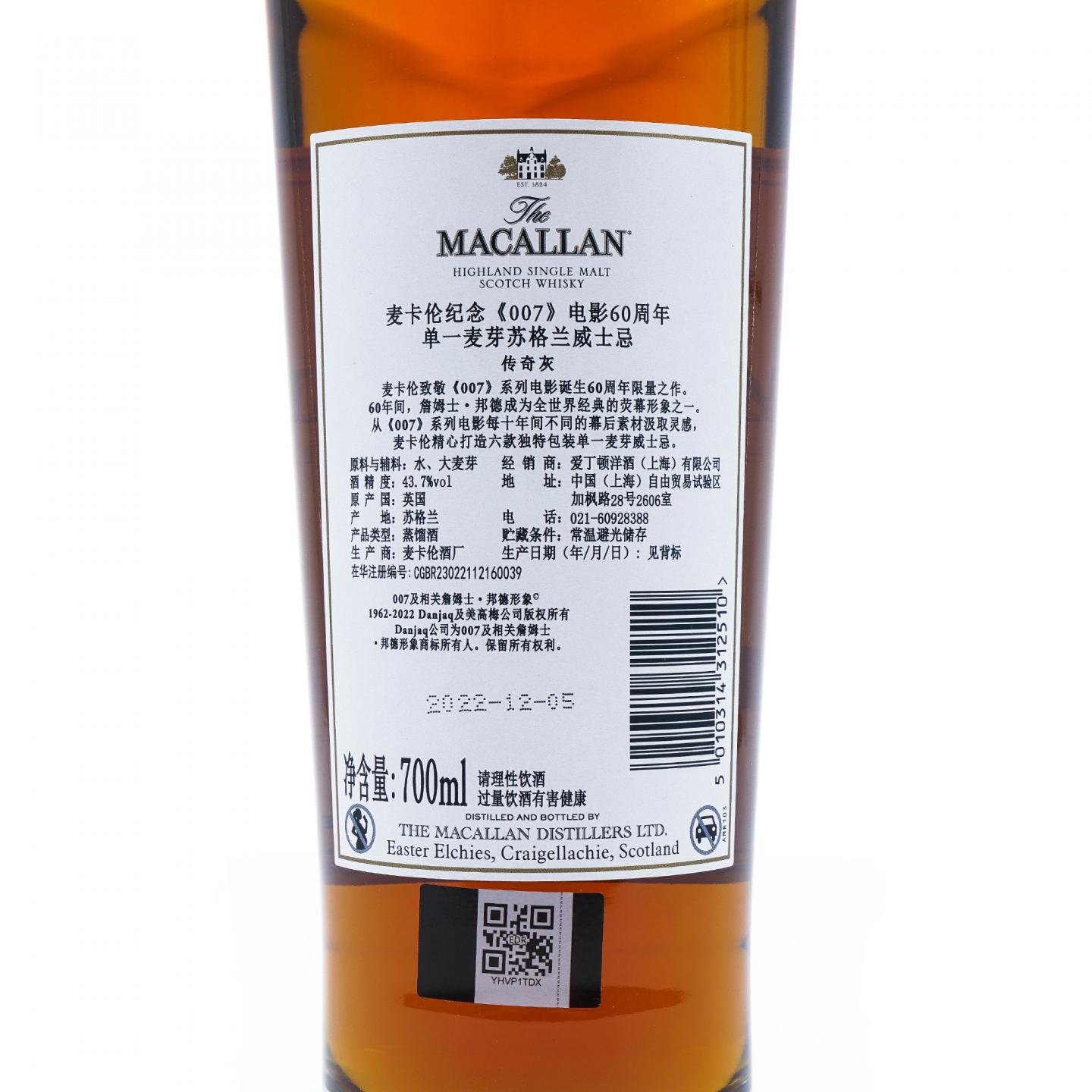 Macallan 麦卡伦《007》詹姆斯·邦德60周年纪念Decade VI_大拍-酒虫网