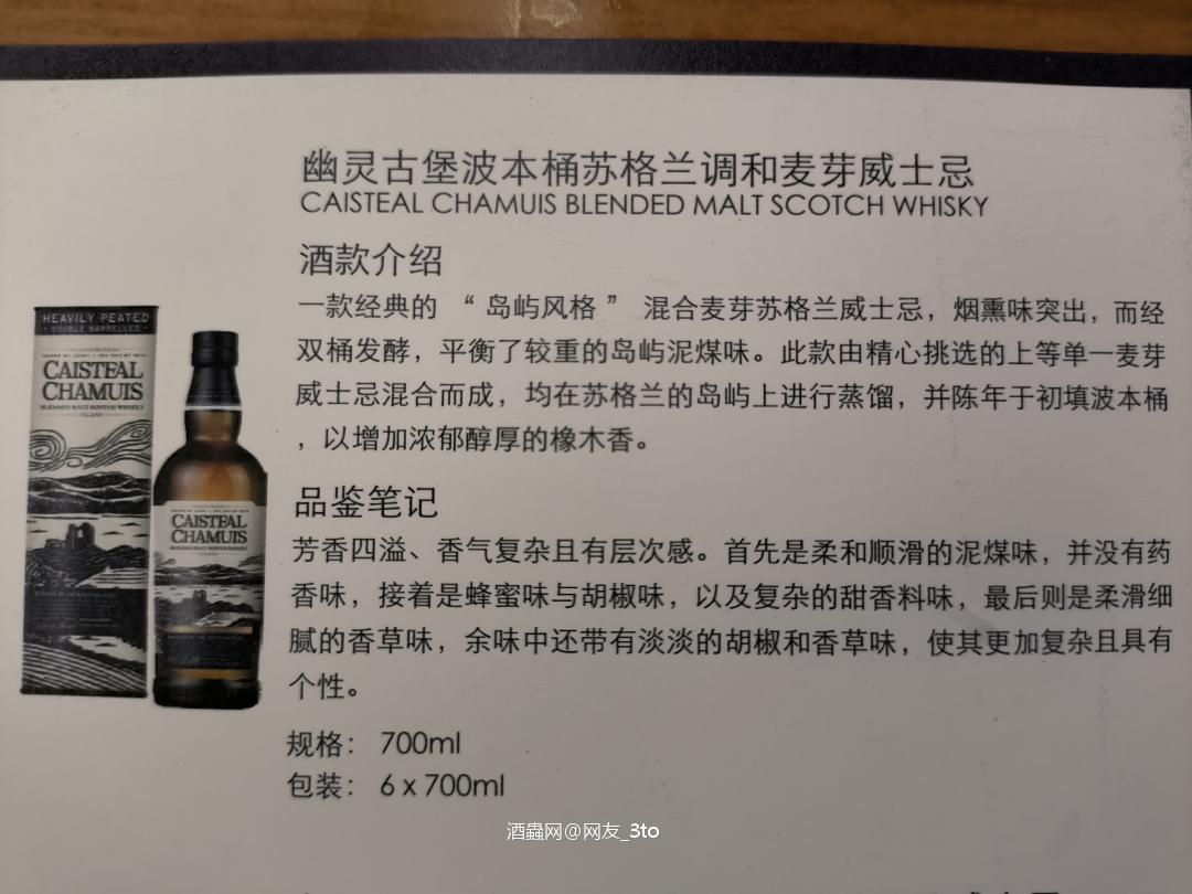 幽灵古堡波本桶苏格兰调和麦芽威士忌