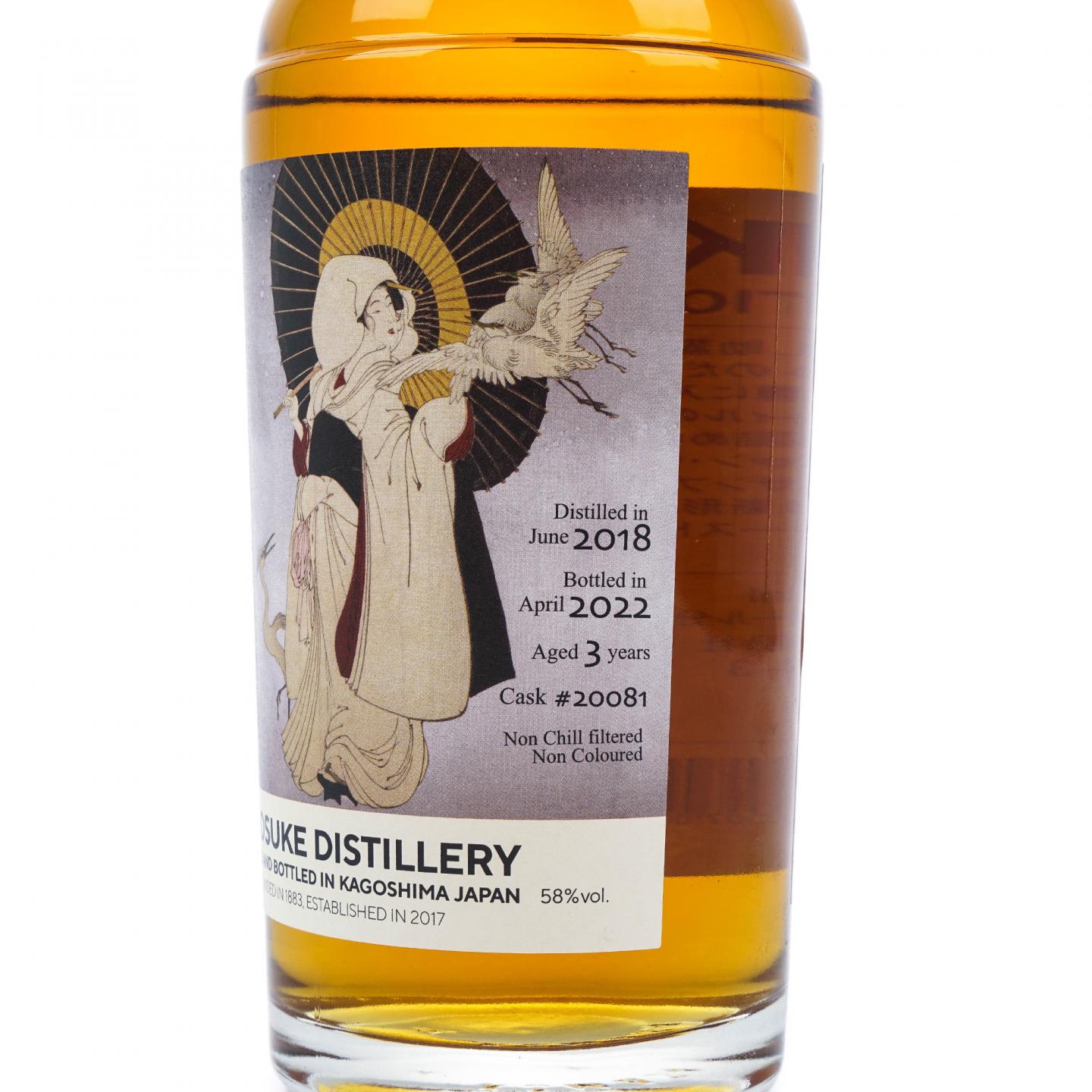 嘉之助 3年 2018-2022 鬼魅系列 700ml