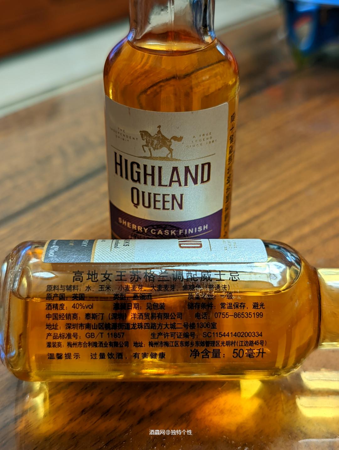 高地女王调配威士忌品鉴