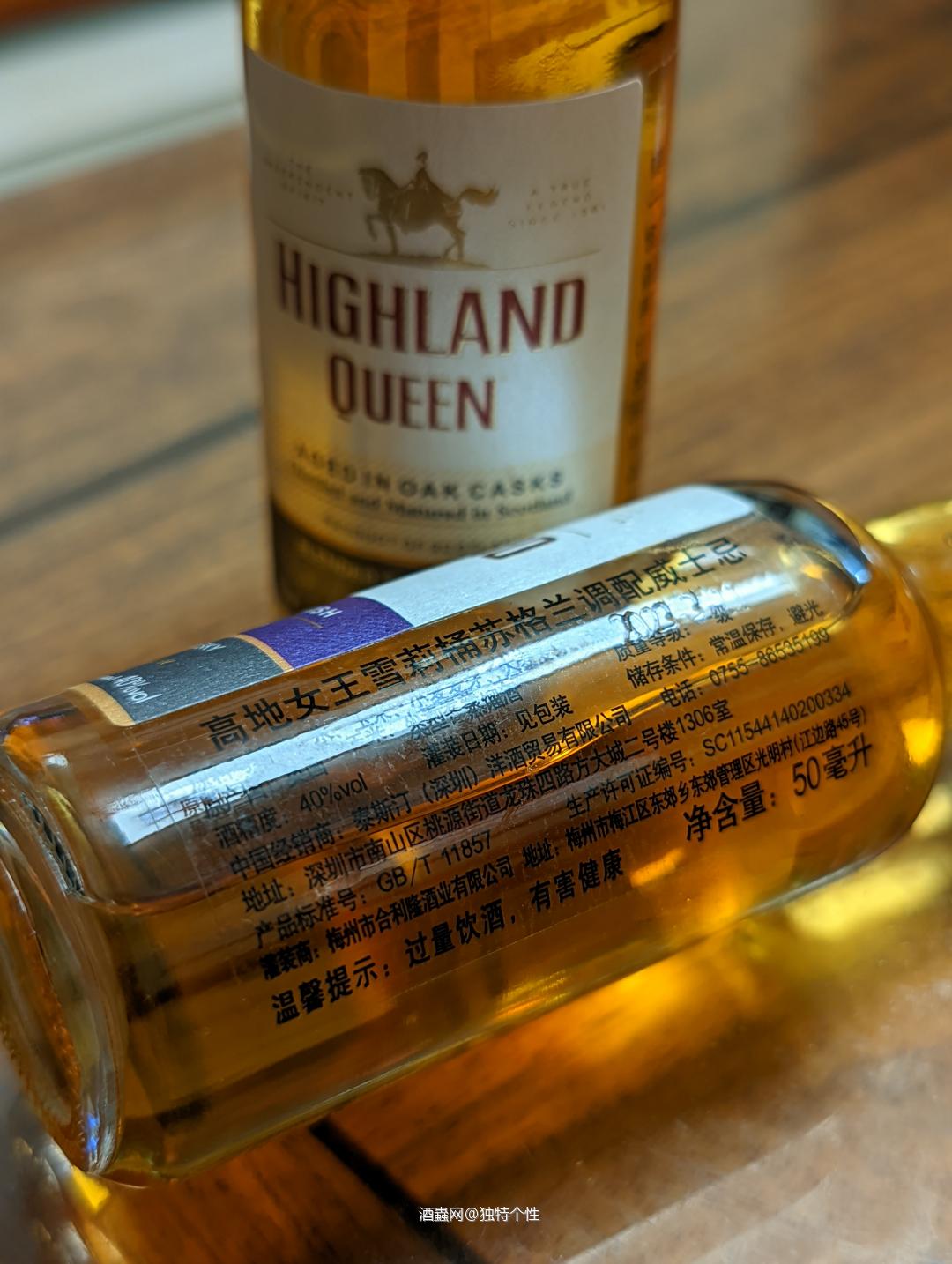 高地女王调配威士忌品鉴