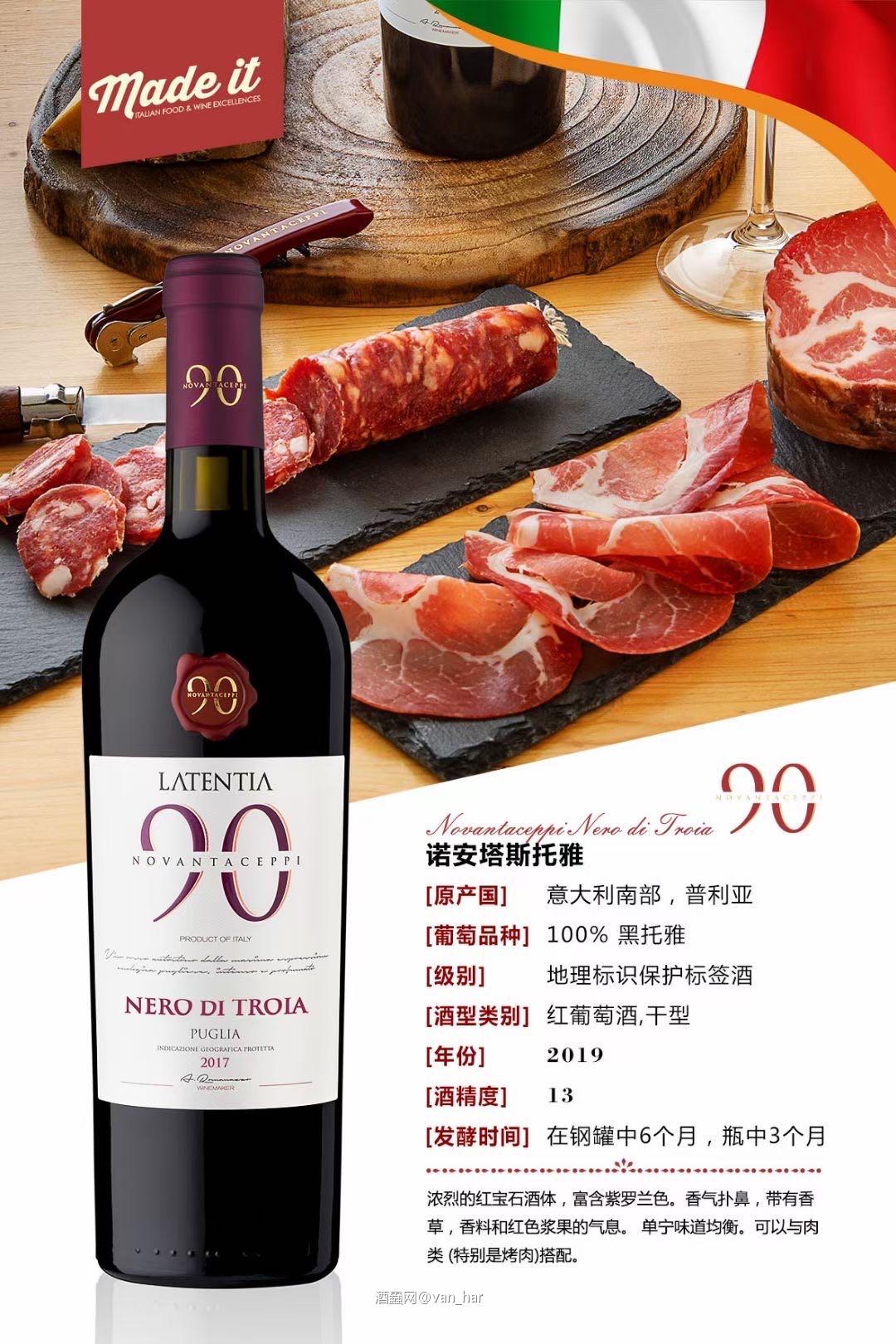 红酒欣赏—诺安塔斯托雅