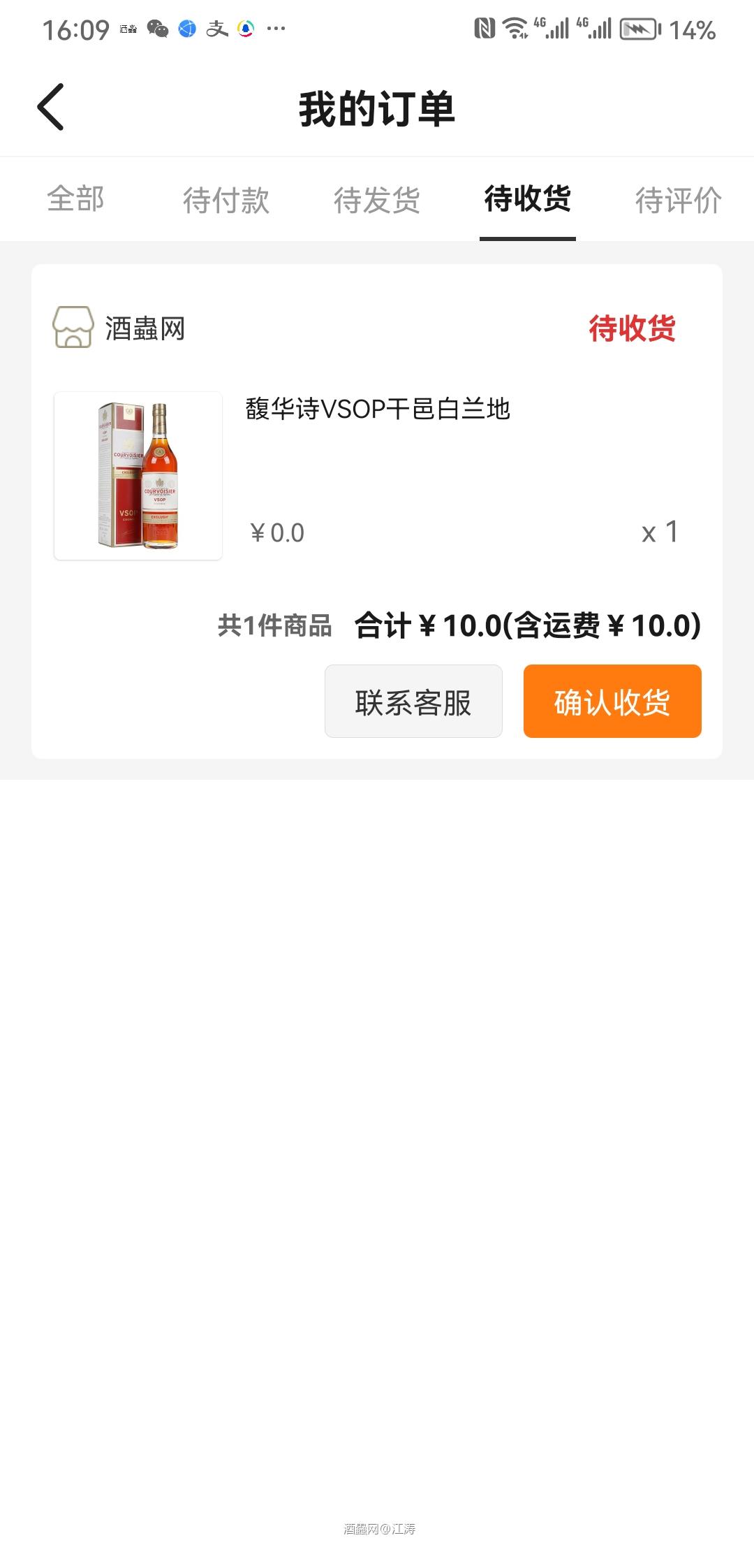 终于看到回头钱了