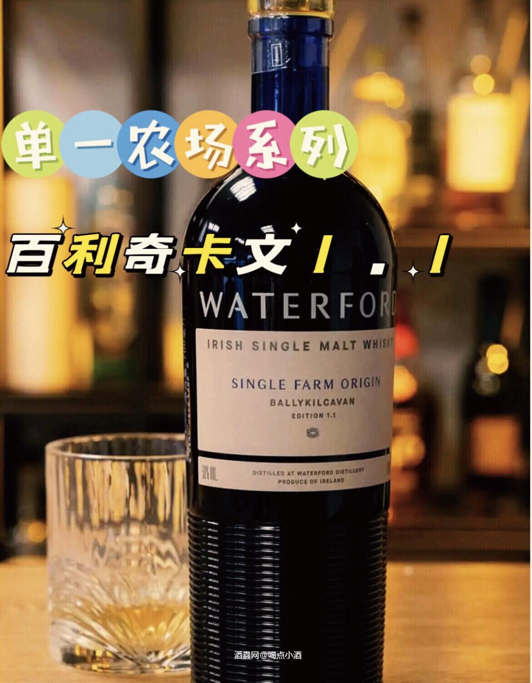 近些年来有这么一个年轻的威士忌酒厂，主打着——风土，微生物活力，迅速走红。他就是——沃特福 🥃今天我们来聊一聊这款百利奇卡文1.1限量版威士忌。 百利奇卡文是公认适宜种植大麦的地区--排水性能良好的沙质壤土铺陈在石灰岩层上。平缓的坡地被古代林木围绕，该区域的物种丰富程度堪称爱尔兰之最，这些植被对大麦而言是天然屏障。冬季时节家畜啃食覆于地表的遮盖植被，可促进土壤内部的微生物活力。