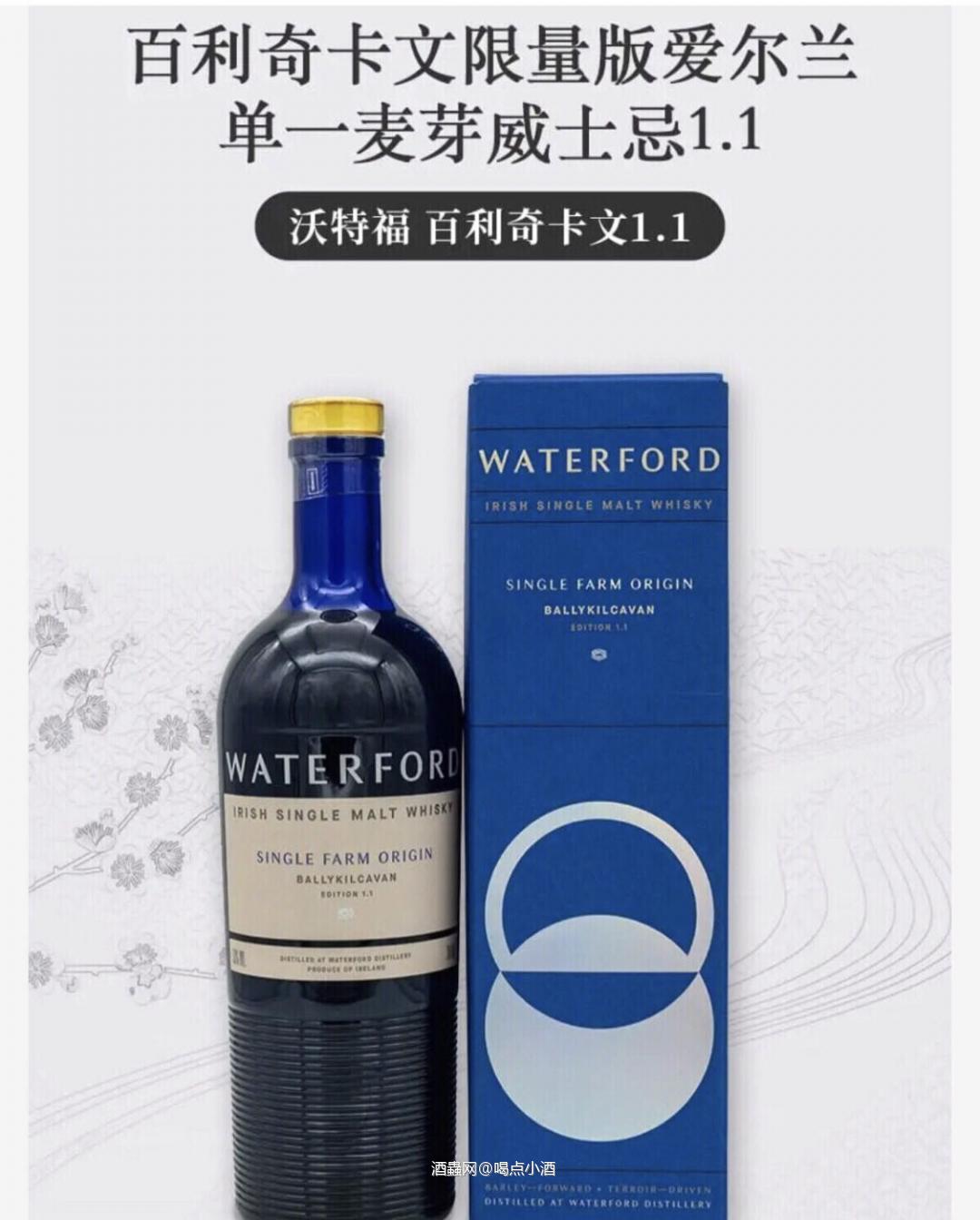 近些年来有这么一个年轻的威士忌酒厂,主打着——风土,微生物活力,迅速走红。他就是——沃特福 🥃今天我们来聊一聊这款百利奇卡文1.1限量版威士忌。 百利奇卡文是公认适宜种植大麦的地区--排水性能良好的沙质壤土铺陈在石灰岩层上。平缓的坡地被古代林木围绕,该区域的物种丰富程度堪称爱尔兰之最,这些植被对大麦而言是天然屏障。冬季时节家畜啃食覆于地表的遮盖植被,可促进土壤内部的微生物活力。