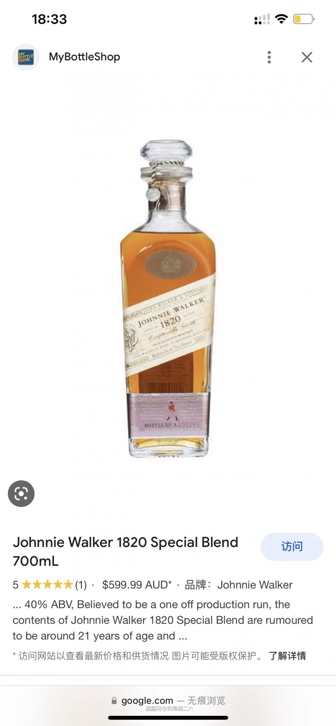 换标前的老走路哥，这种高分调和在国内，还算是白菜口粮价～ 感谢单麦玩家不炒之恩，哈哈