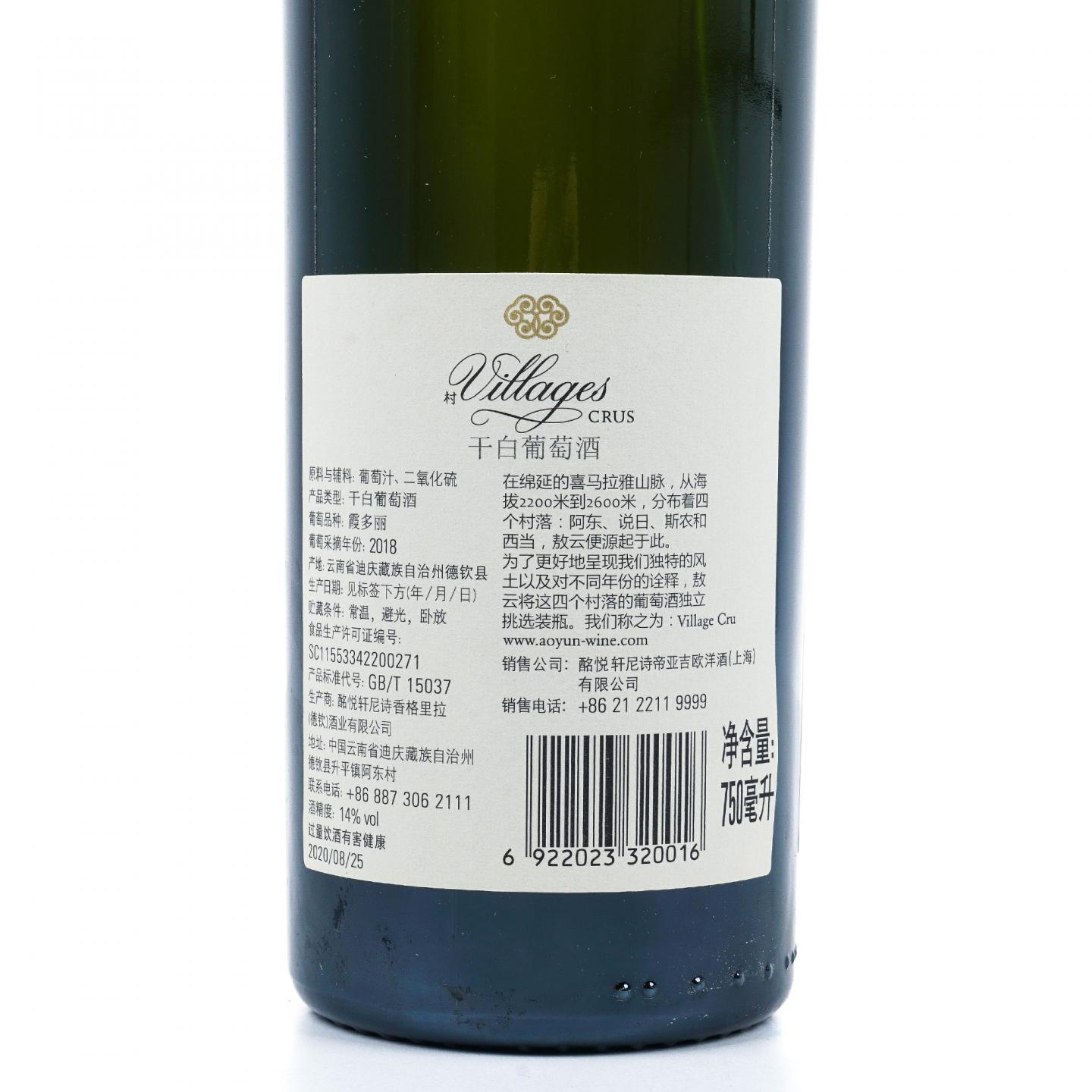 敖云 2018 阿东 云南香格里拉 白葡萄酒