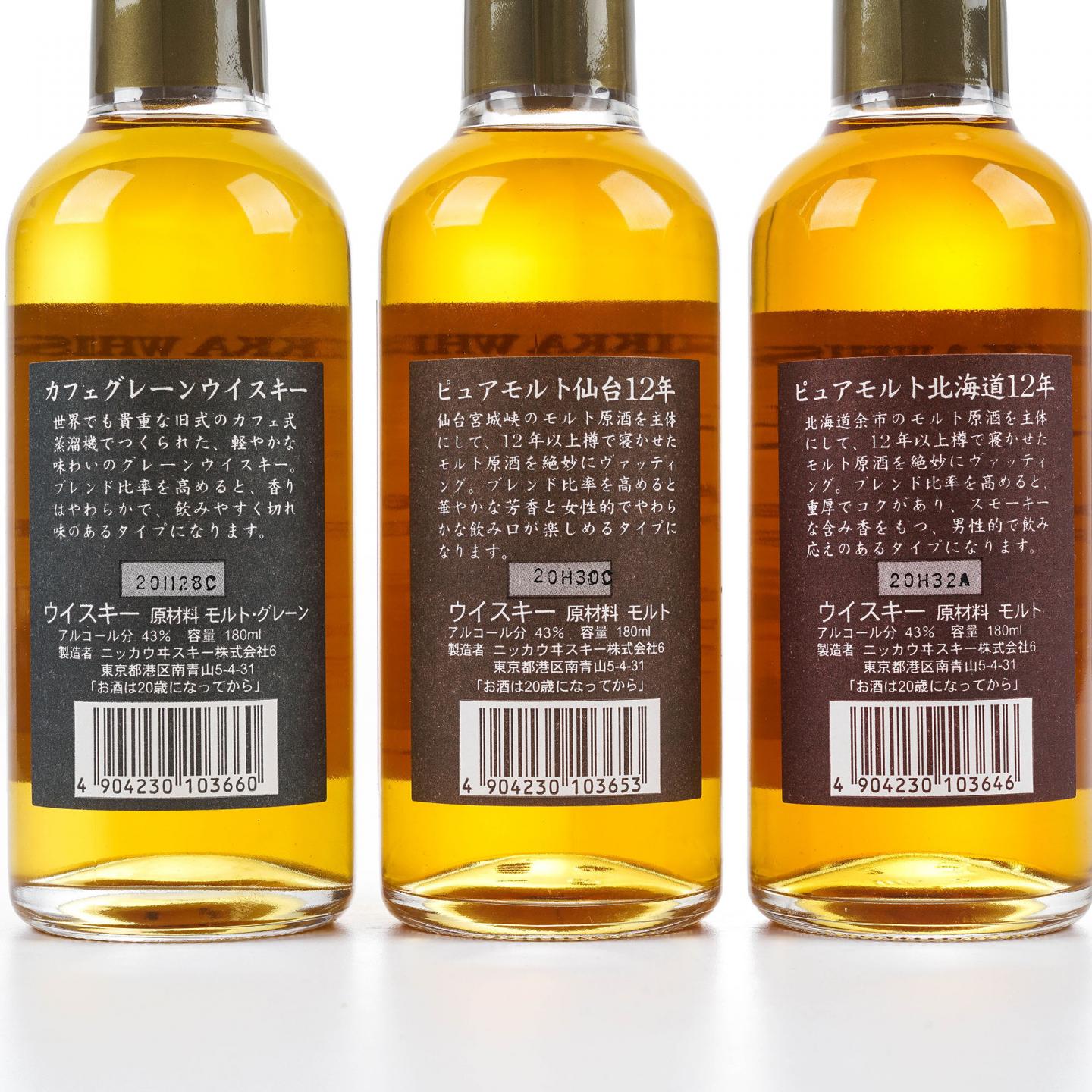Nikka Whisky 12年套装My Blend Kit_拍卖-酒虫网