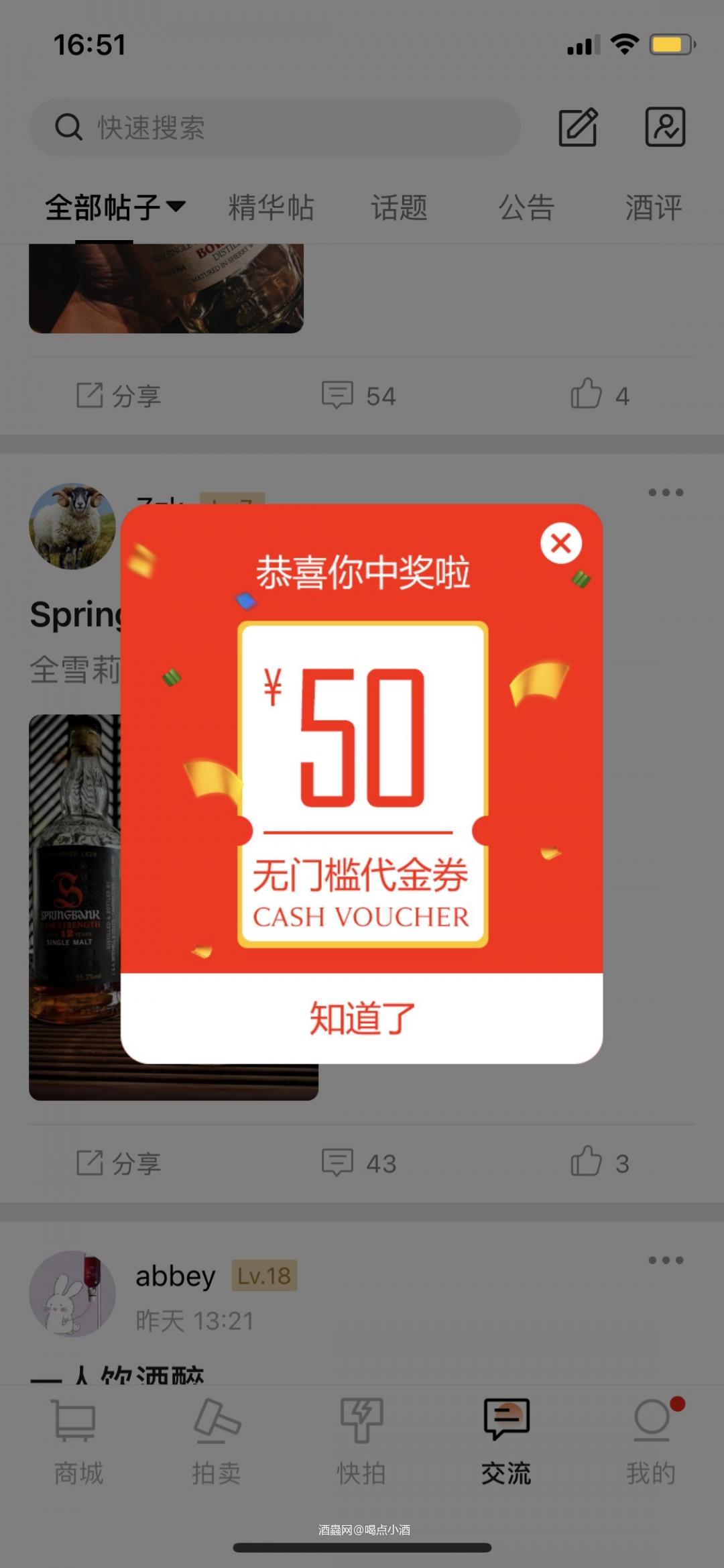 可惜要运费,还要20块钱💔给我弹了两次券,没什么好价格可以买的东西,省钱了