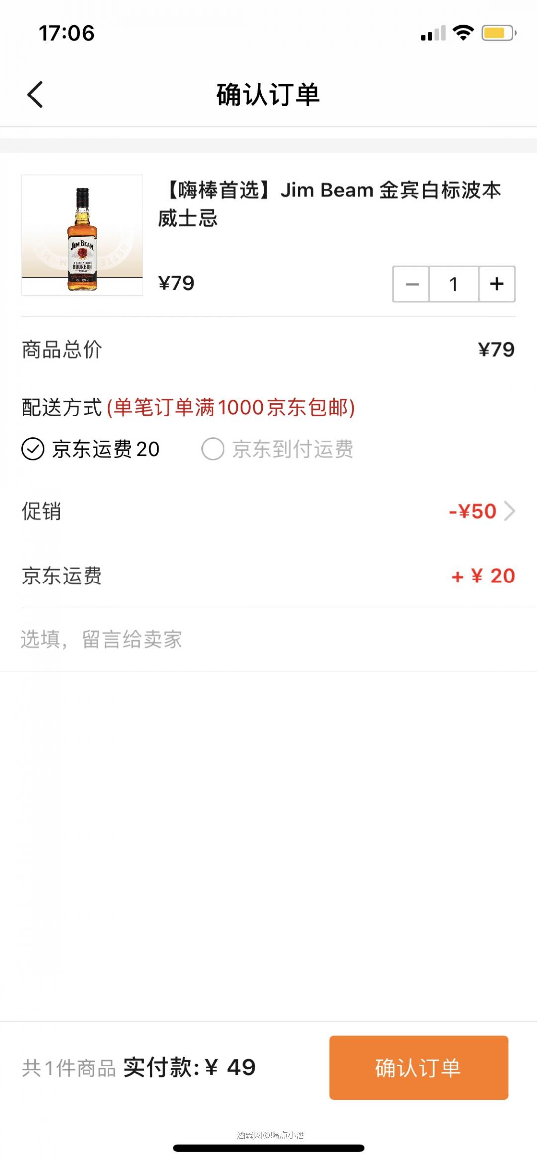 可惜要运费，还要20块钱💔给我弹了两次券，没什么好价格可以买的东西，省钱了