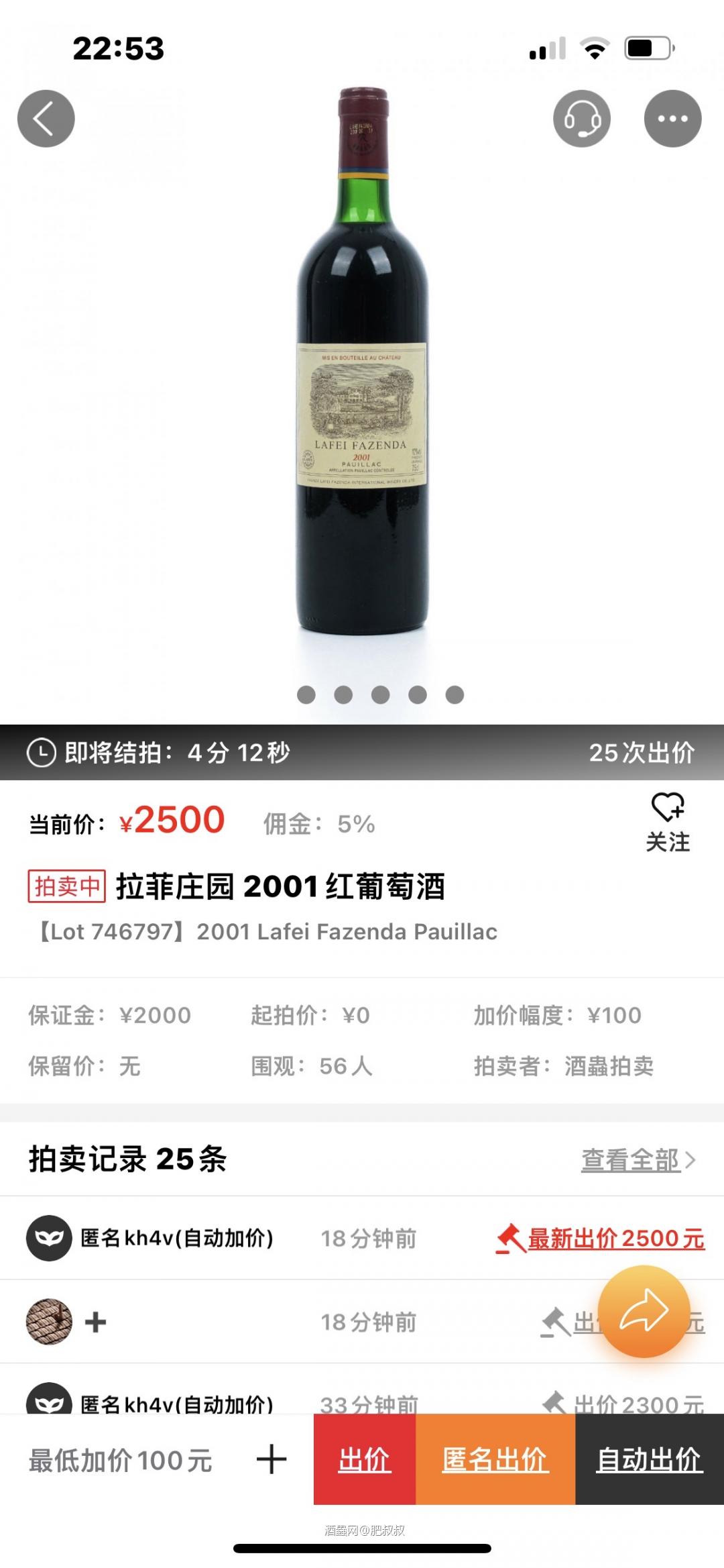 罗斯柴尔德家的中国表亲<img src='https://sdata.whiskyworm.com/xcxpics/emoji_14.png' class='emoji' /><img src='https://sdata.whiskyworm.com/xcxpics/emoji_14.png' class='emoji' /><img src='https://sdata.whiskyworm.com/xcxpics/emoji_14.png' class='emoji' />