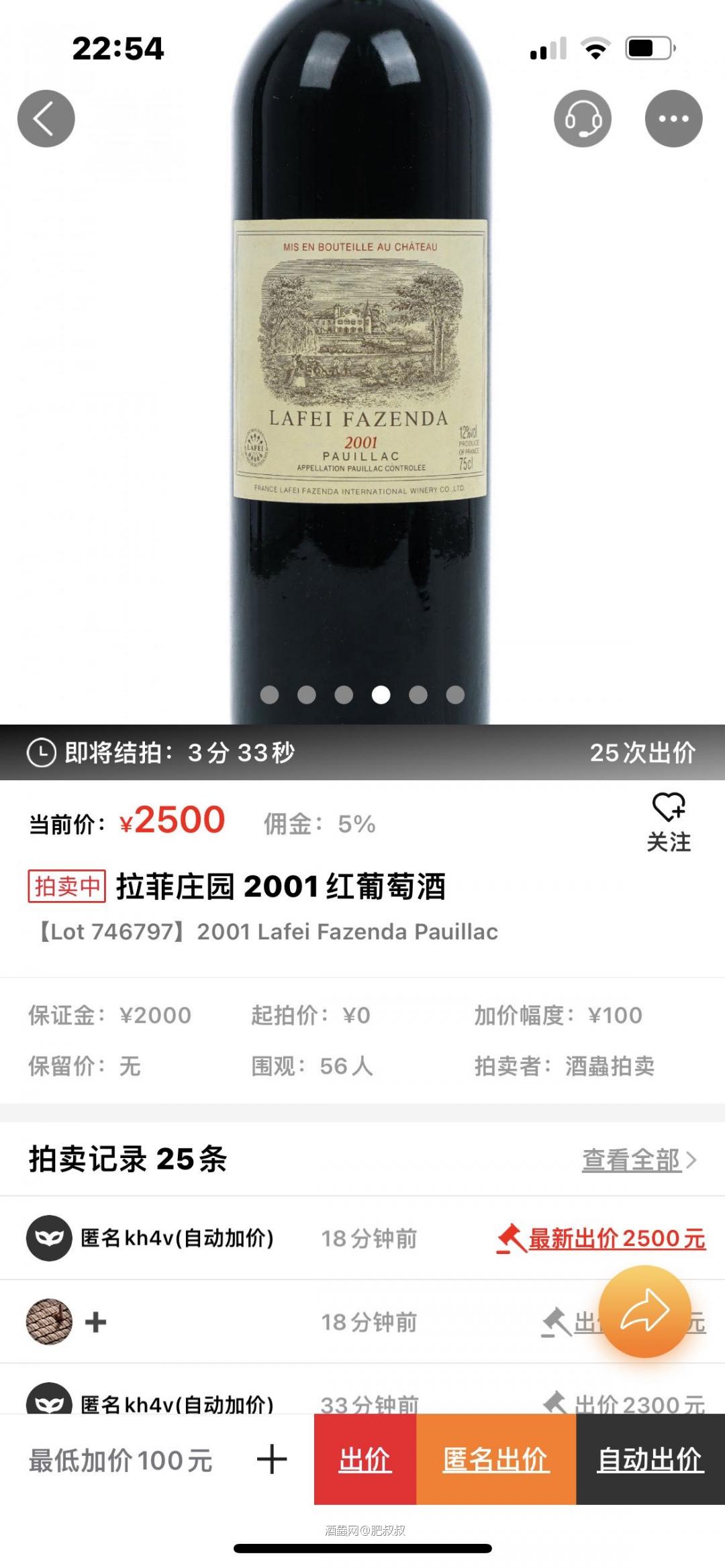 罗斯柴尔德家的中国表亲<img src='https://sdata.whiskyworm.com/xcxpics/emoji_14.png' class='emoji' /><img src='https://sdata.whiskyworm.com/xcxpics/emoji_14.png' class='emoji' /><img src='https://sdata.whiskyworm.com/xcxpics/emoji_14.png' class='emoji' />