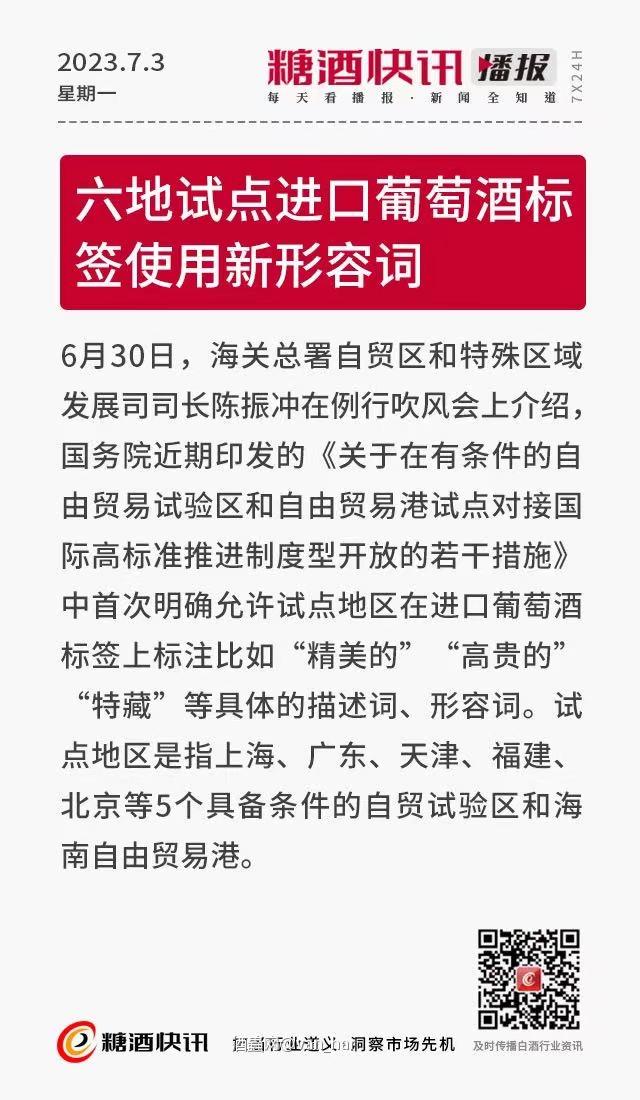 红酒资讯—标签形容词