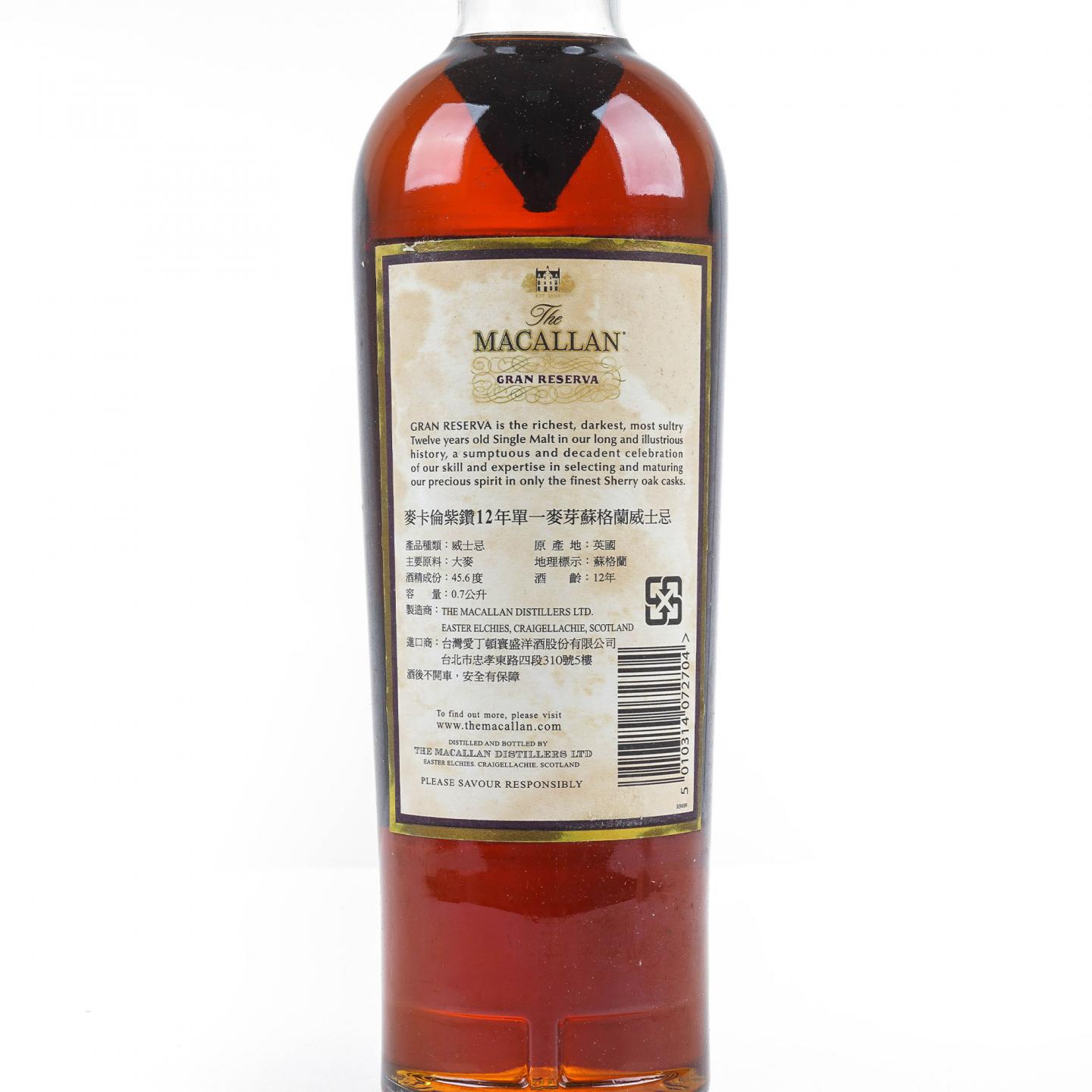 Macallan 麦卡伦 12年 紫钻 第四版 700ml
