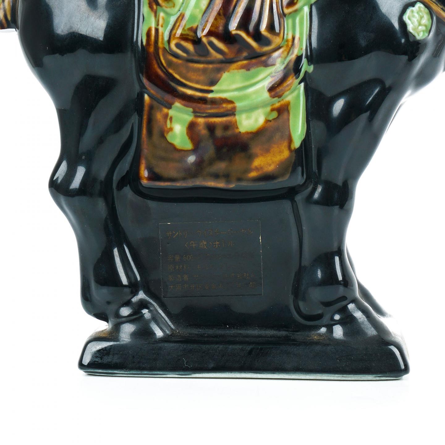 三得利 生肖马 1990/2002 2支