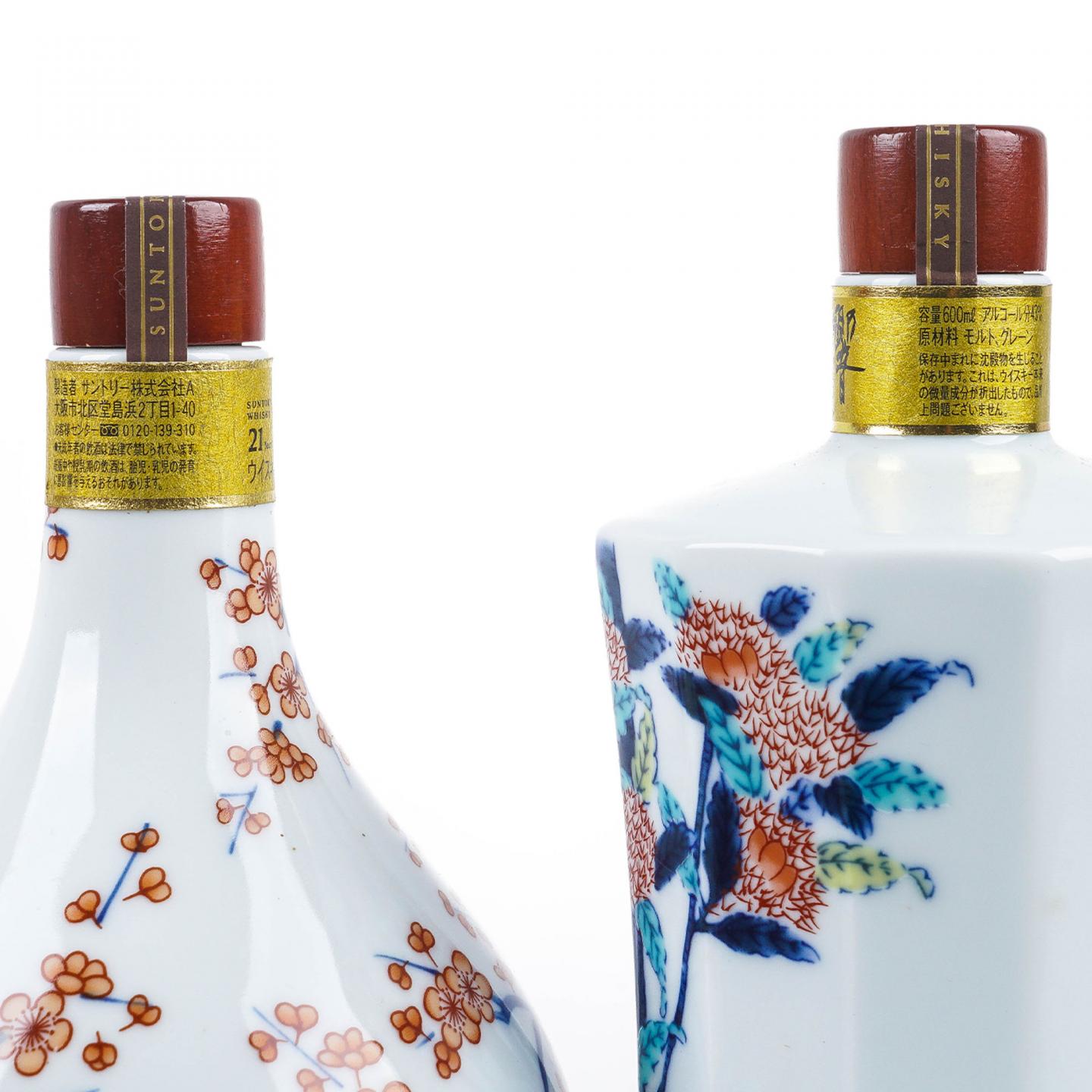 响 21年 有田烧 2瓶组