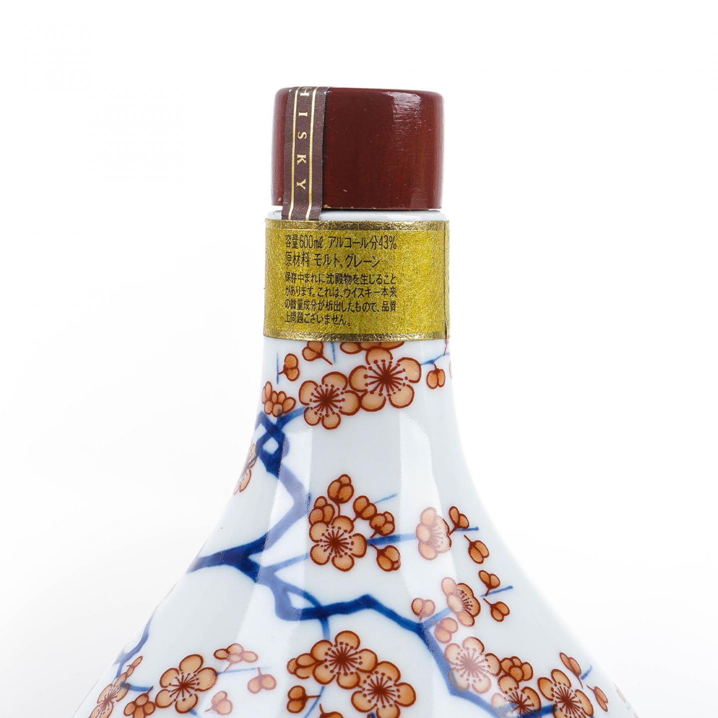 响 21年 有田烧 2瓶组