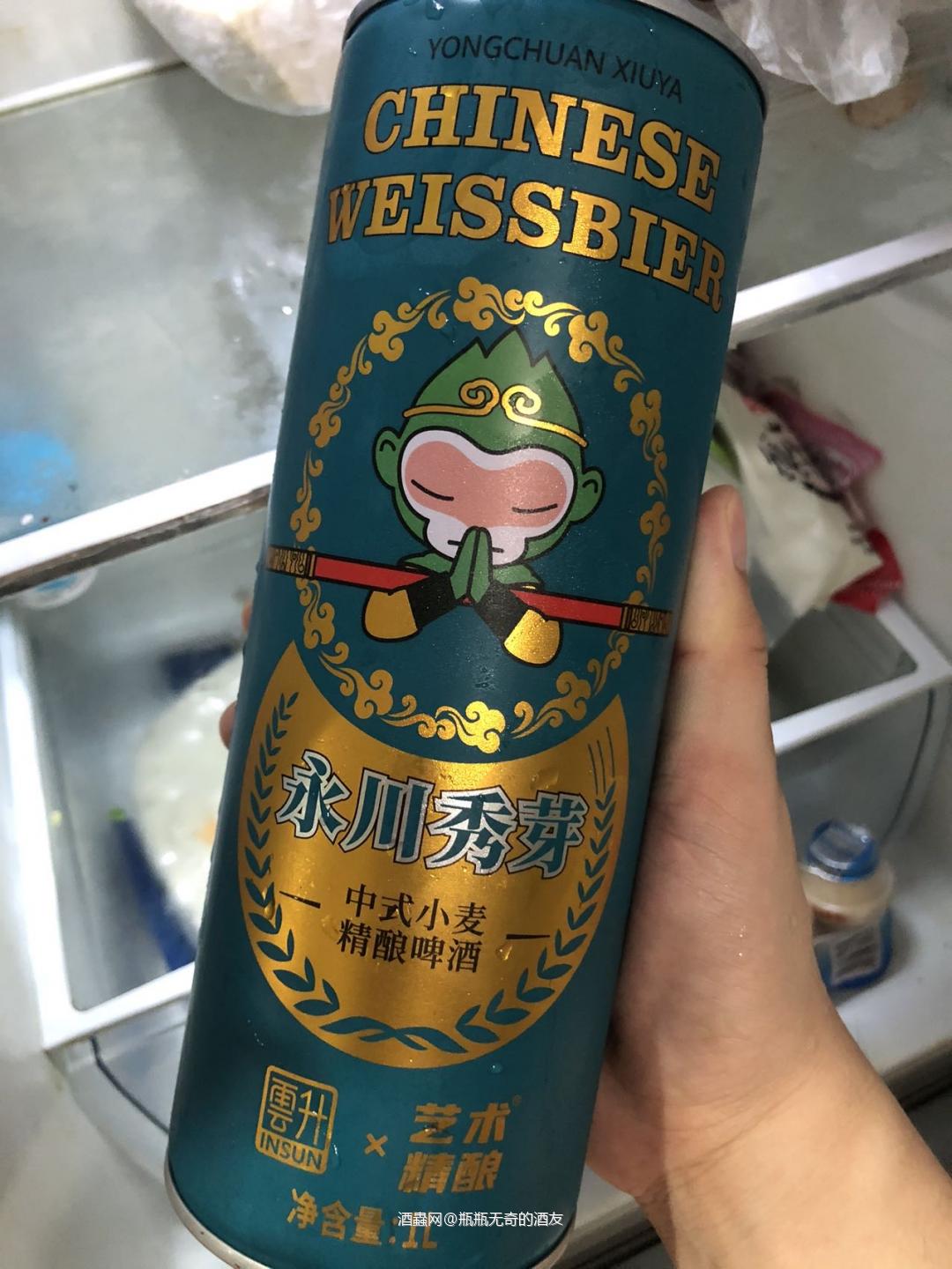 艺术精酿