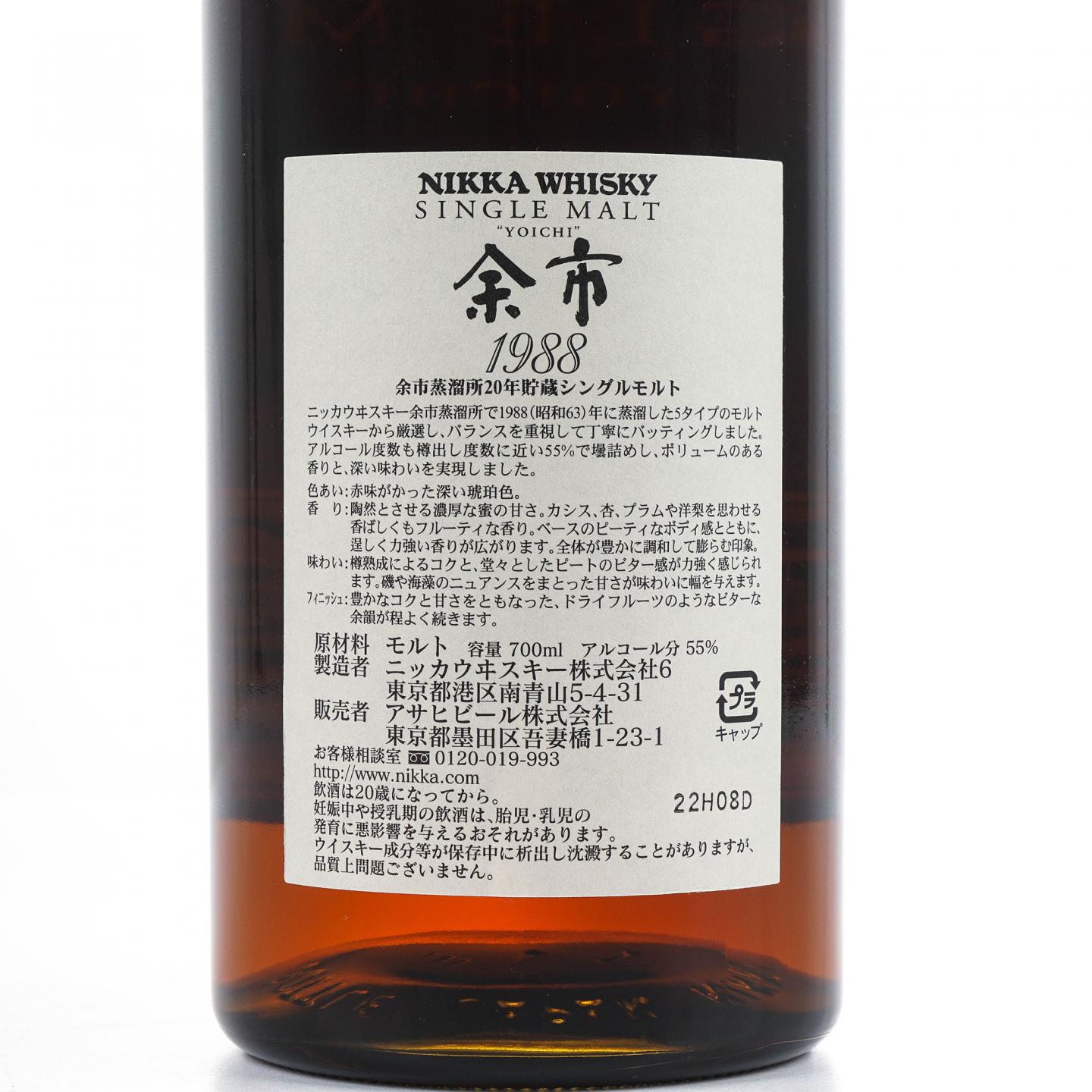 余市 20年贮藏 1988