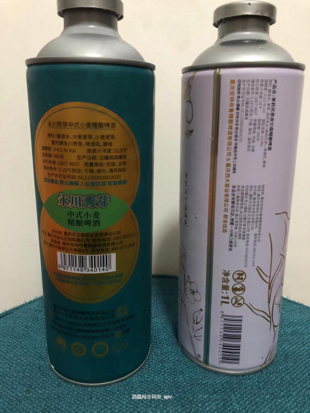 🍺第一次喝加了茶叶的精酿啤酒,体验感不错。很喜欢。这两款是来…