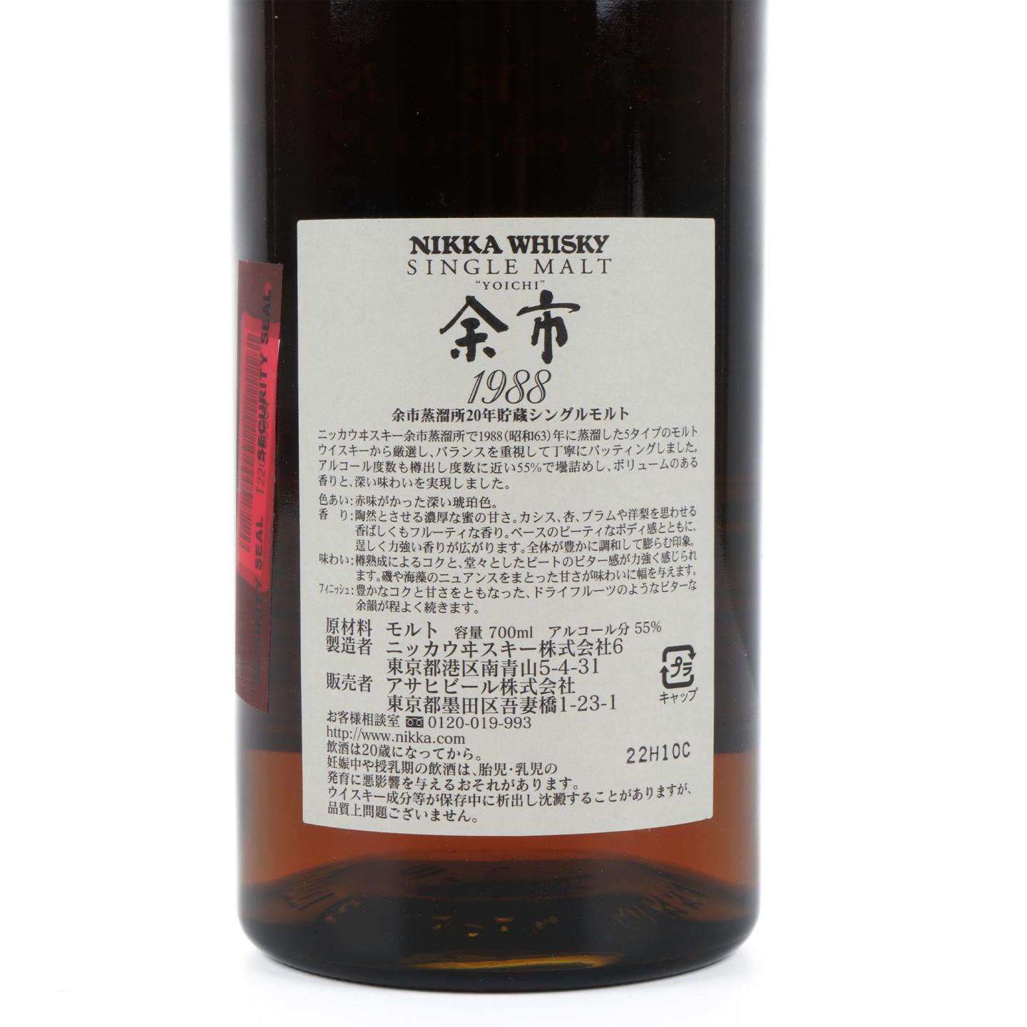 余市20年贮藏1988 55%_大拍-酒虫网