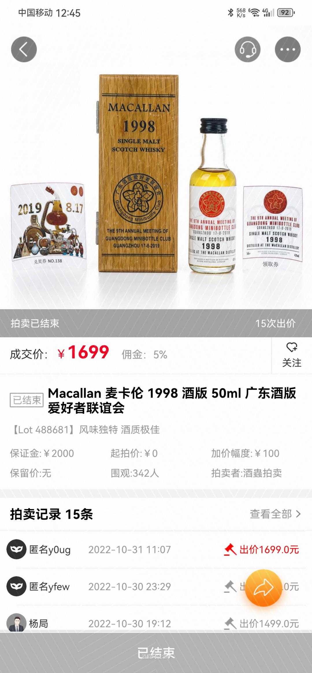 大哥卖了算吧。