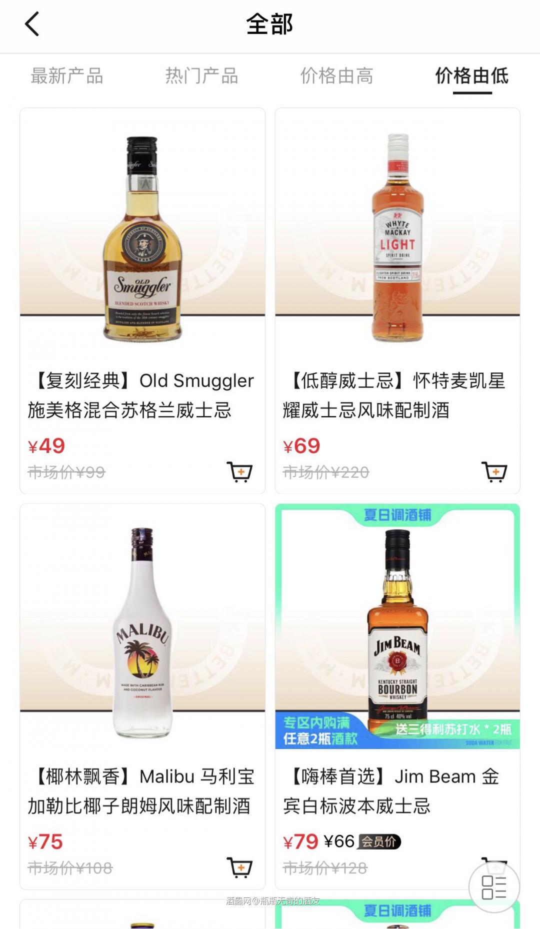 又是一个不舍得运费的酒,有一个50优惠券也没啥用,运费要20元,不然就好价了。没什么优惠的感觉,又可以省钱了。