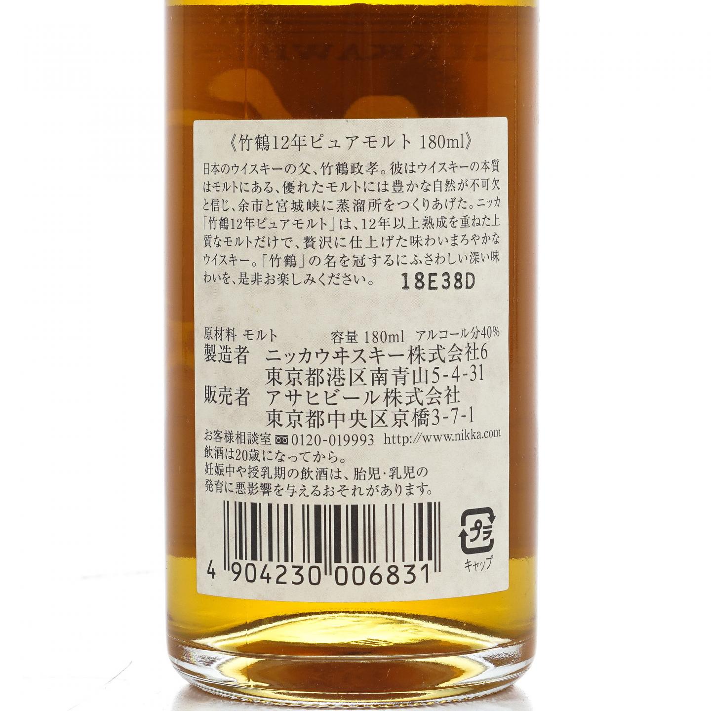 酒版】Nikka 竹鹤12年Pure Malt 180ml_拍卖-酒虫网