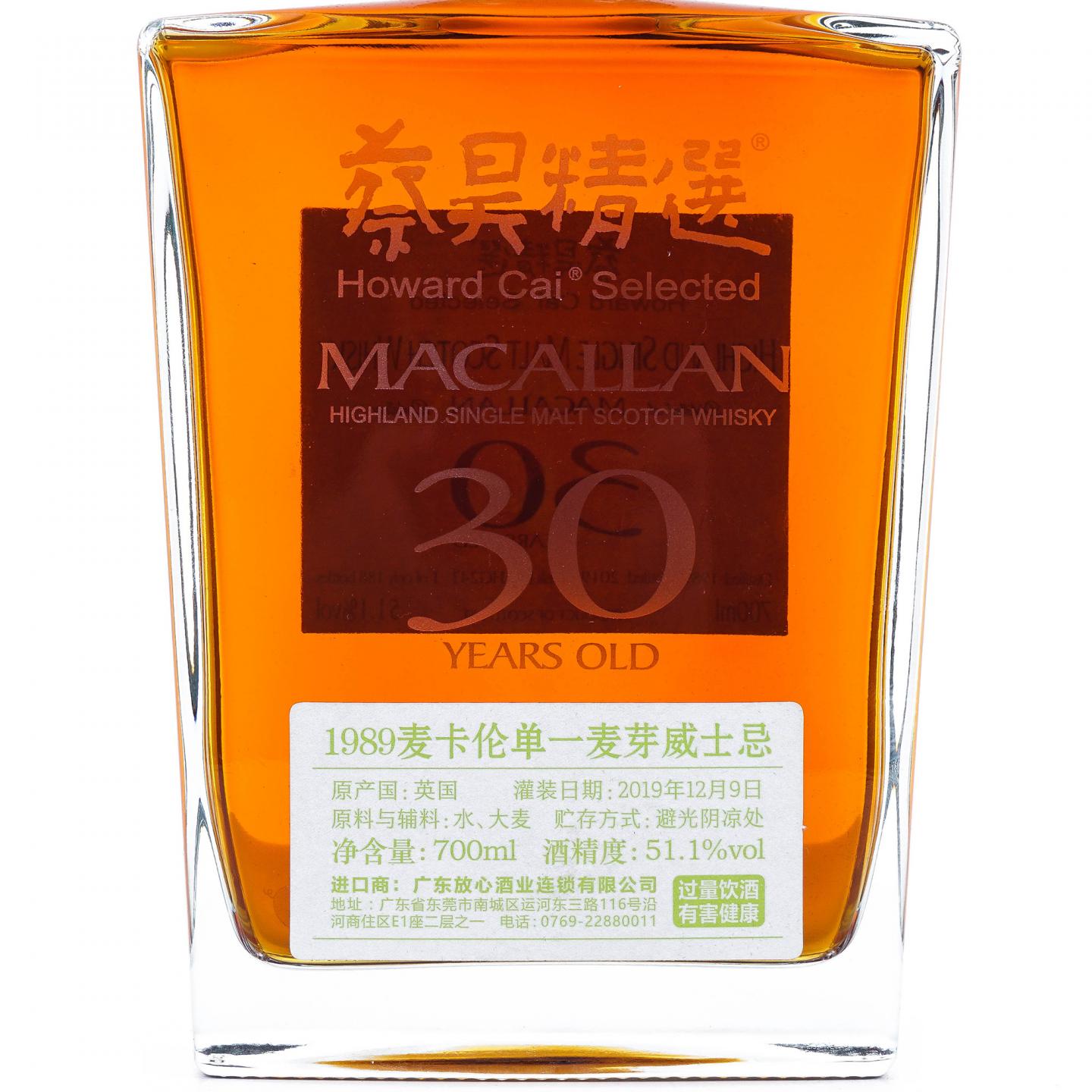 Macallan 麦卡伦 30年 1989-2019 蔡昊精选