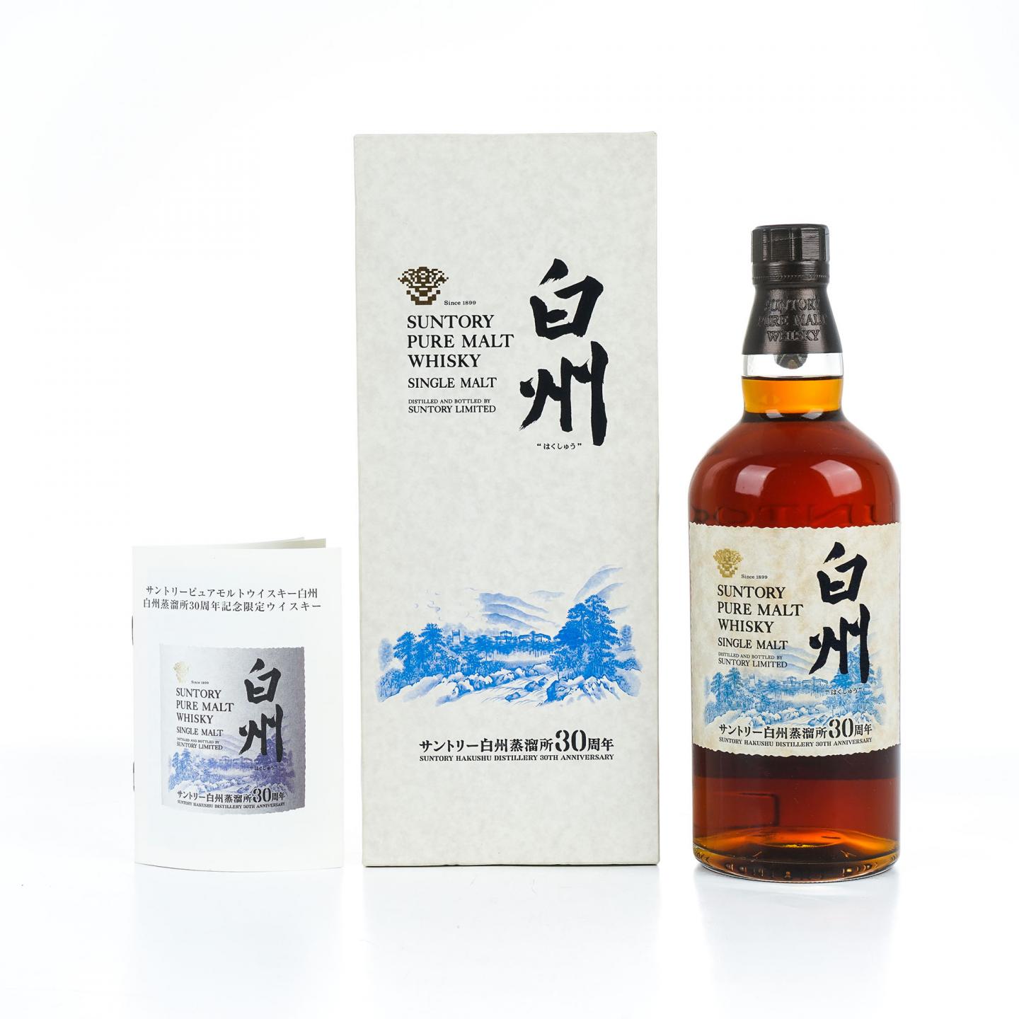 白州
