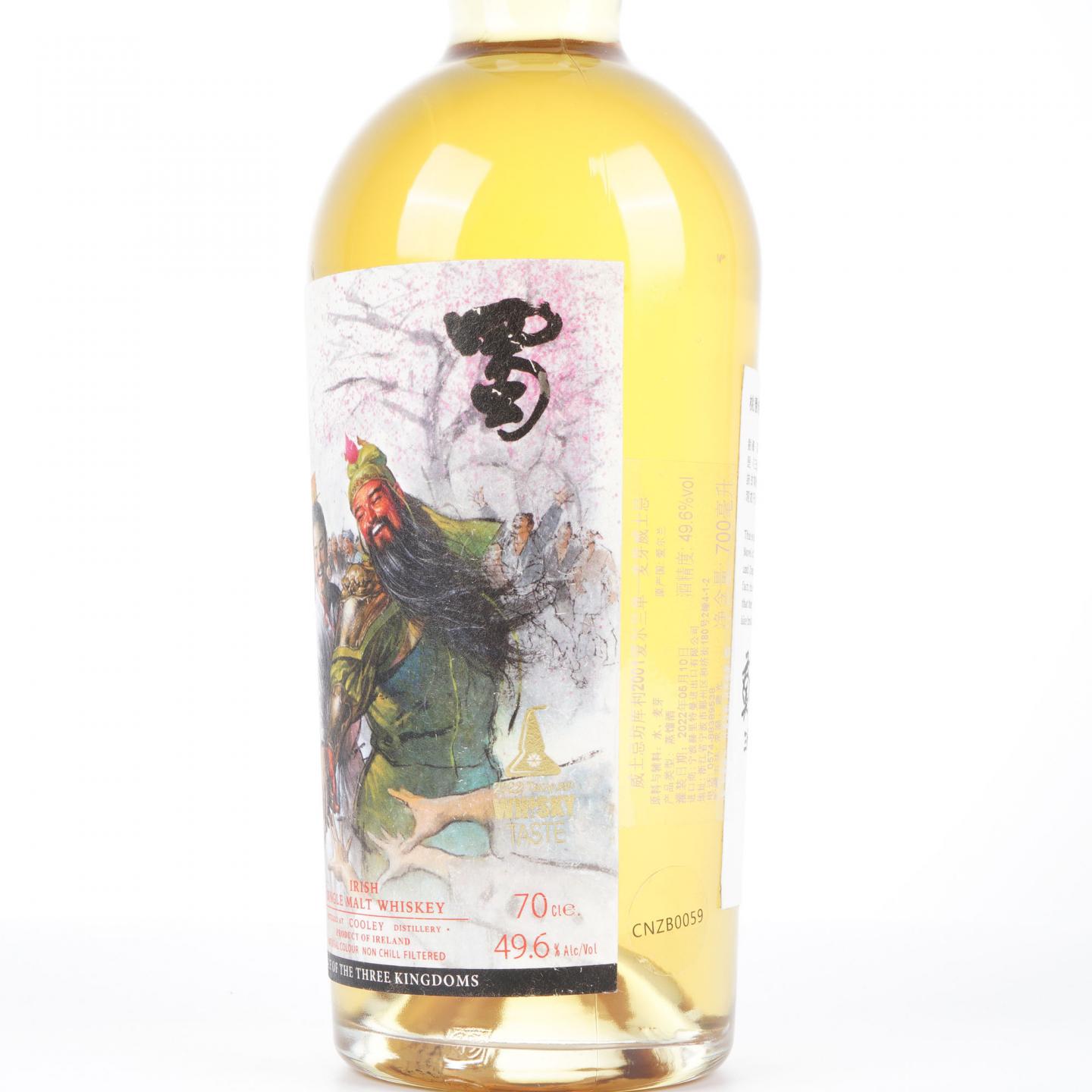 郑问三国志-桃园结义 20年 2001-2022 爱尔兰单一麦芽