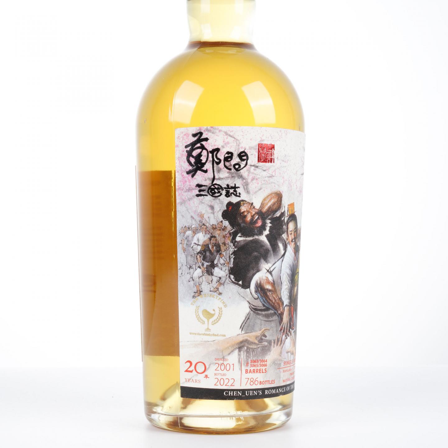 郑问三国志-桃园结义 20年 2001-2022 爱尔兰单一麦芽